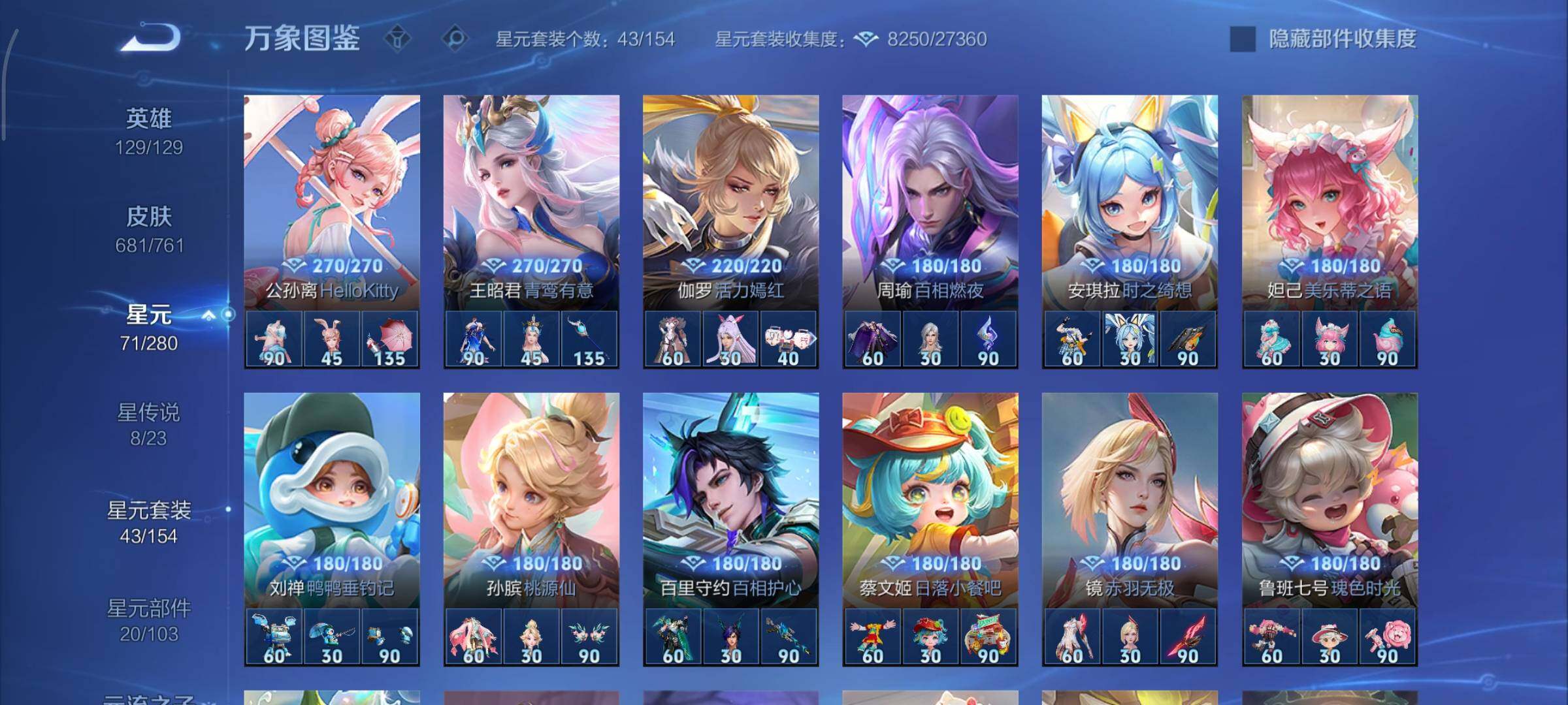 WZCMY484560王者荣耀账号详情图24