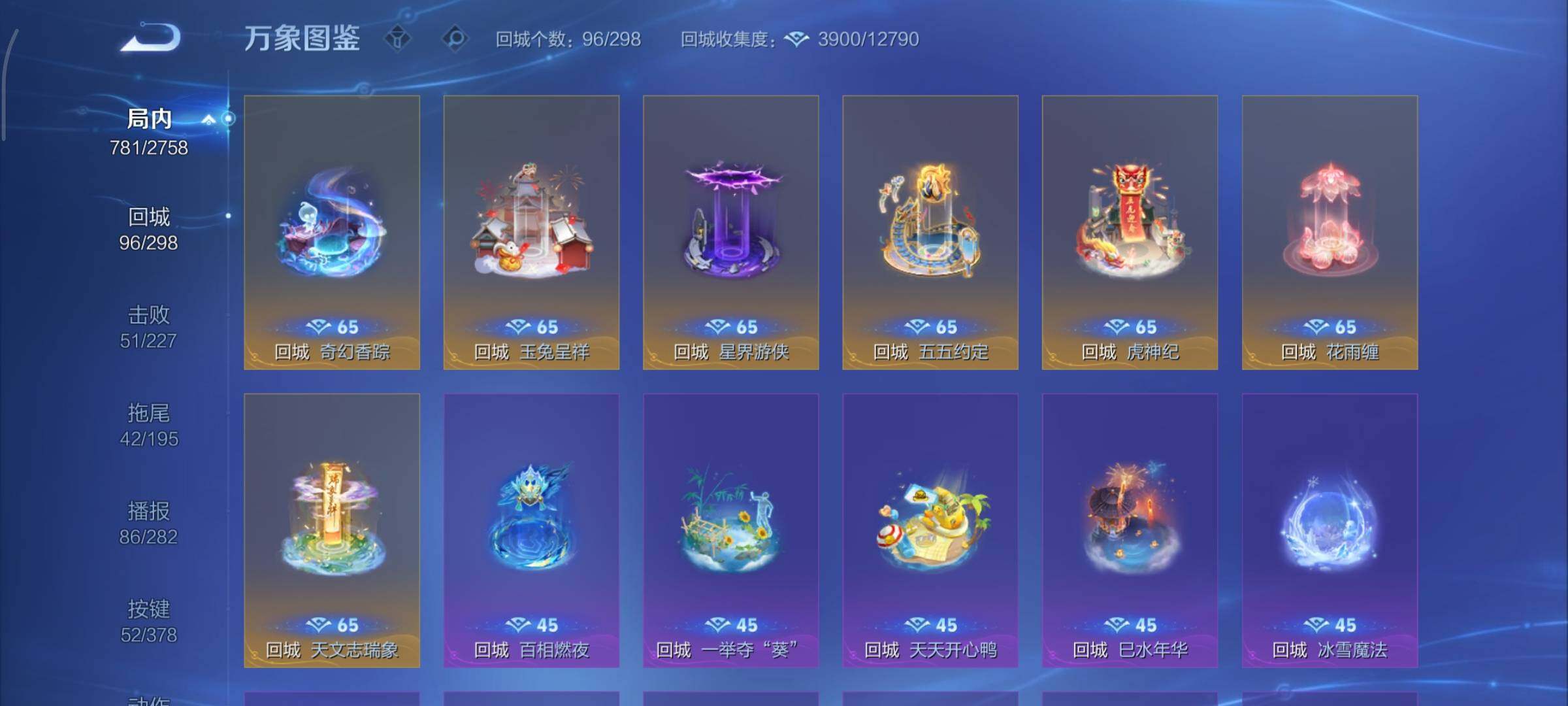 WZCMY484560王者荣耀账号详情图27