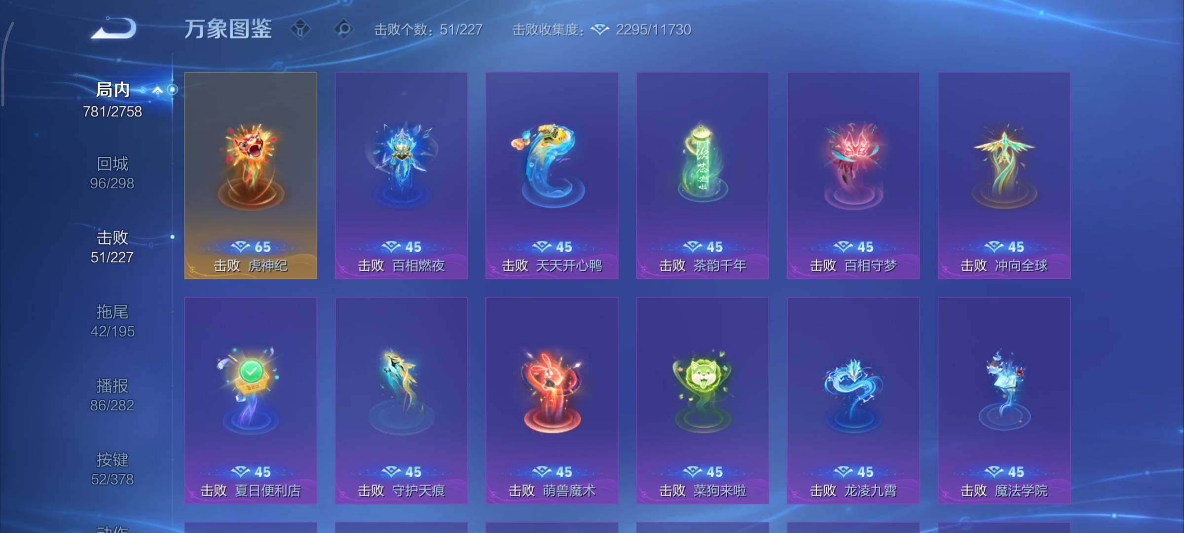 WZCMY484560王者荣耀账号详情图26