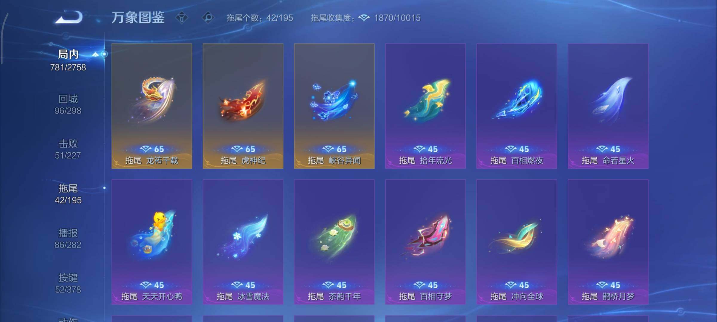 WZCMY484560王者荣耀账号详情图25