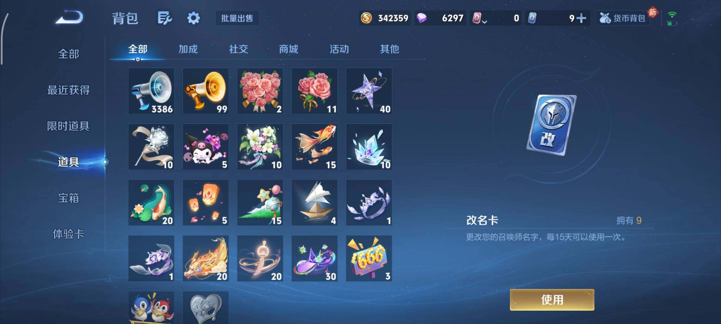 WZCMY484560王者荣耀账号详情图28