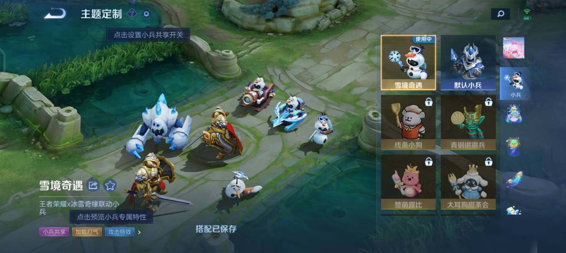 WZQM490357王者荣耀账号详情图5