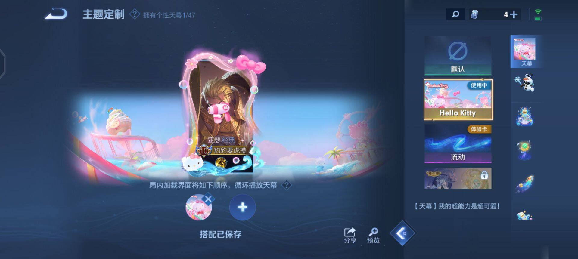 WZQM490357王者荣耀账号详情图6