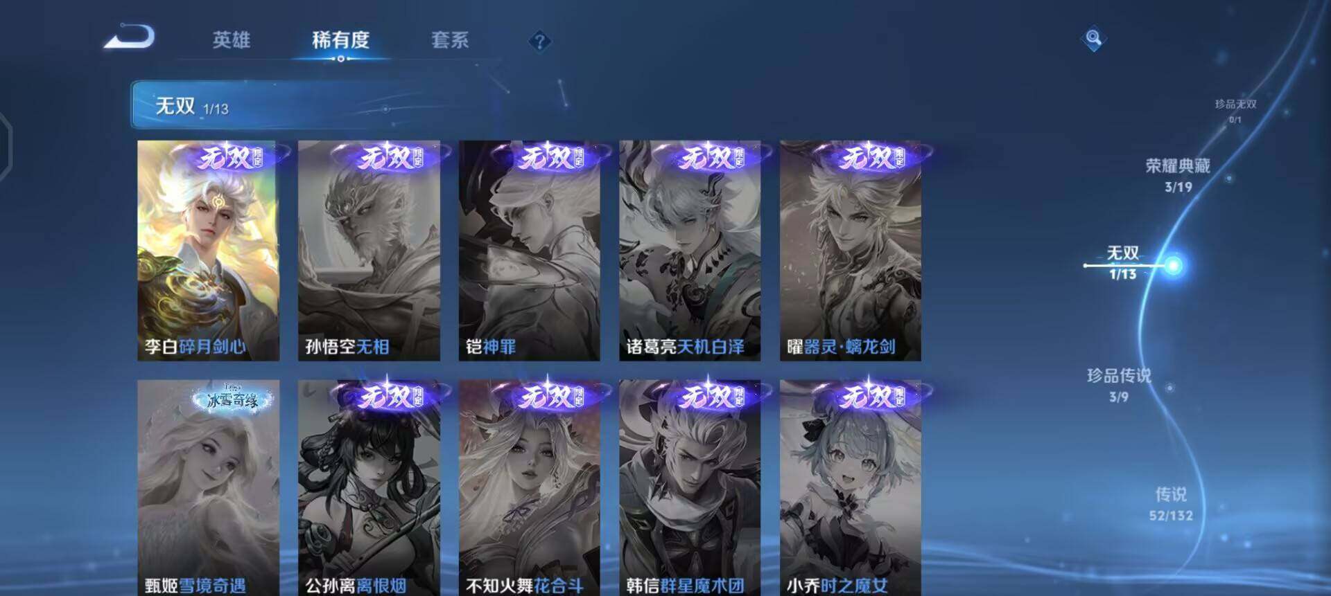 WZQM490357王者荣耀账号详情图7