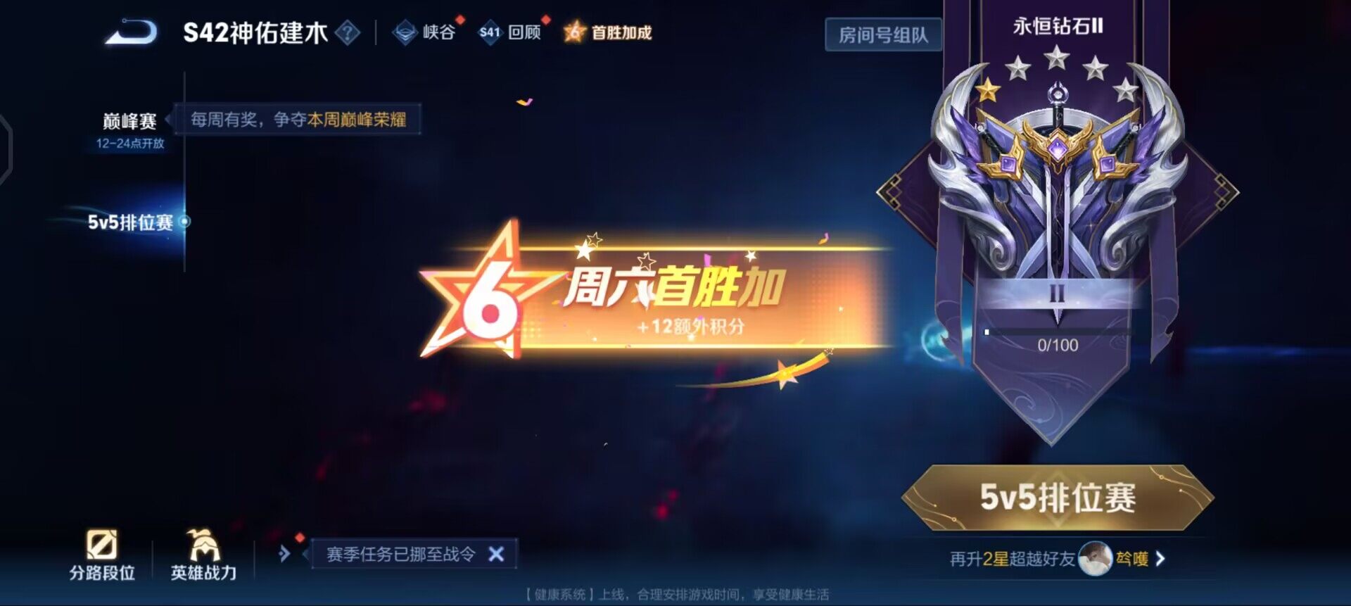 WZQM490357王者荣耀账号详情图8