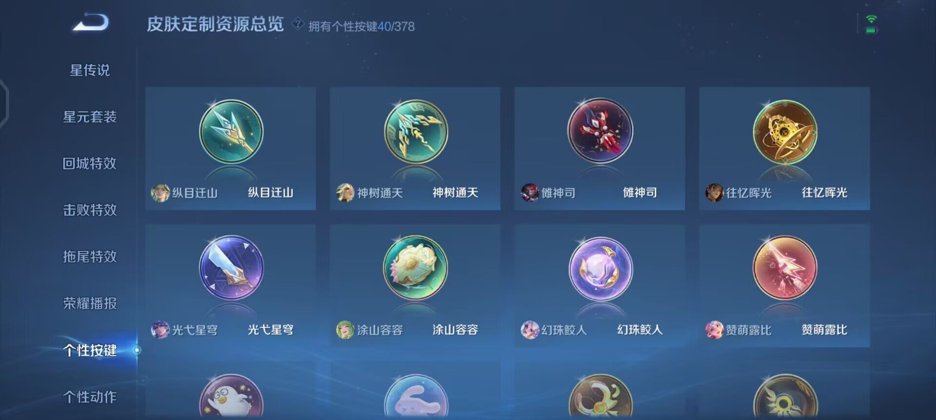 WZQM490357王者荣耀账号详情图9