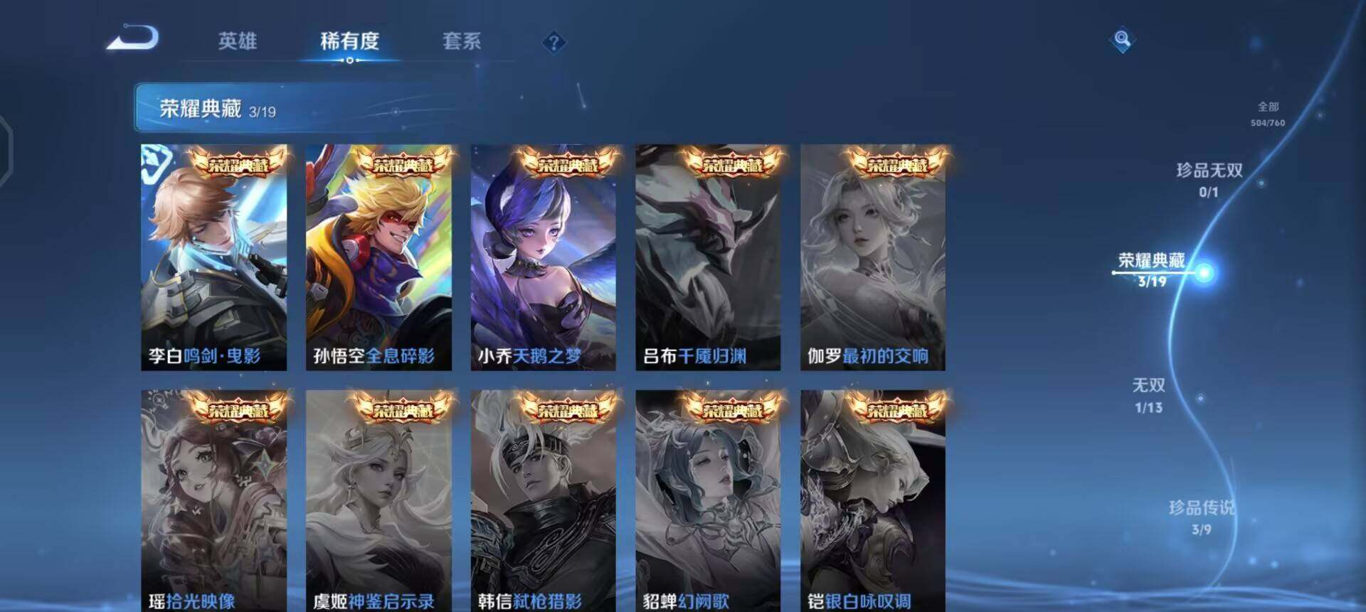 WZQM490357王者荣耀账号详情图10