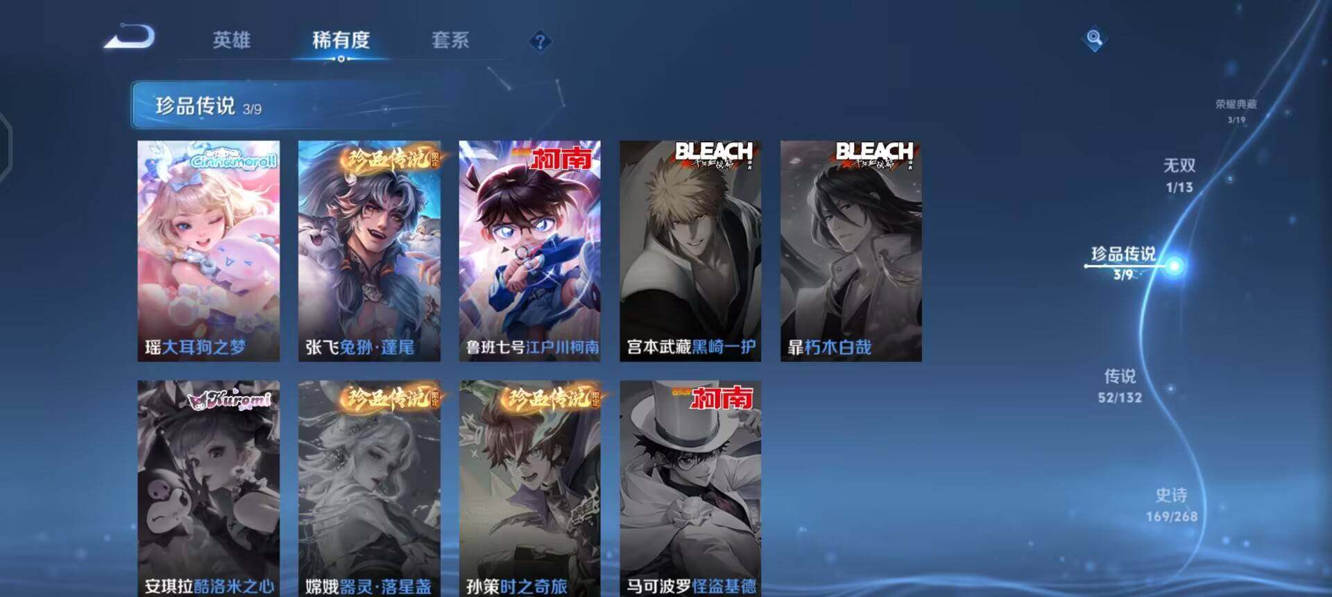 WZQM490357王者荣耀账号详情图11