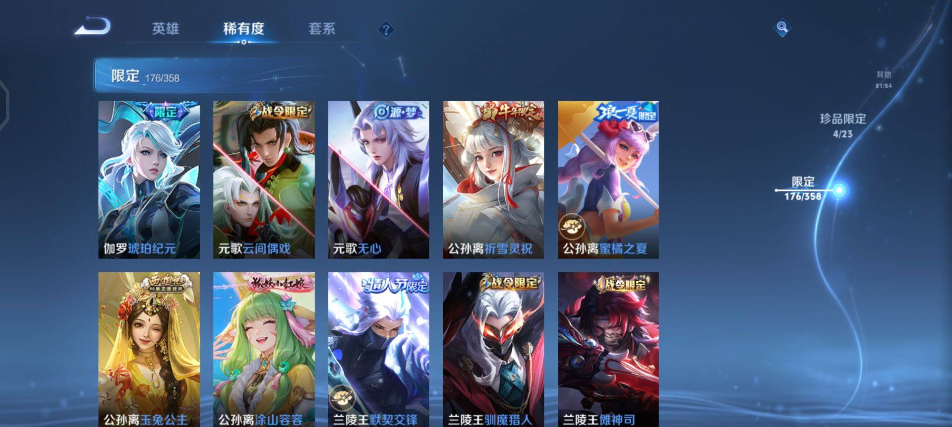 WZQM490357王者荣耀账号详情图12