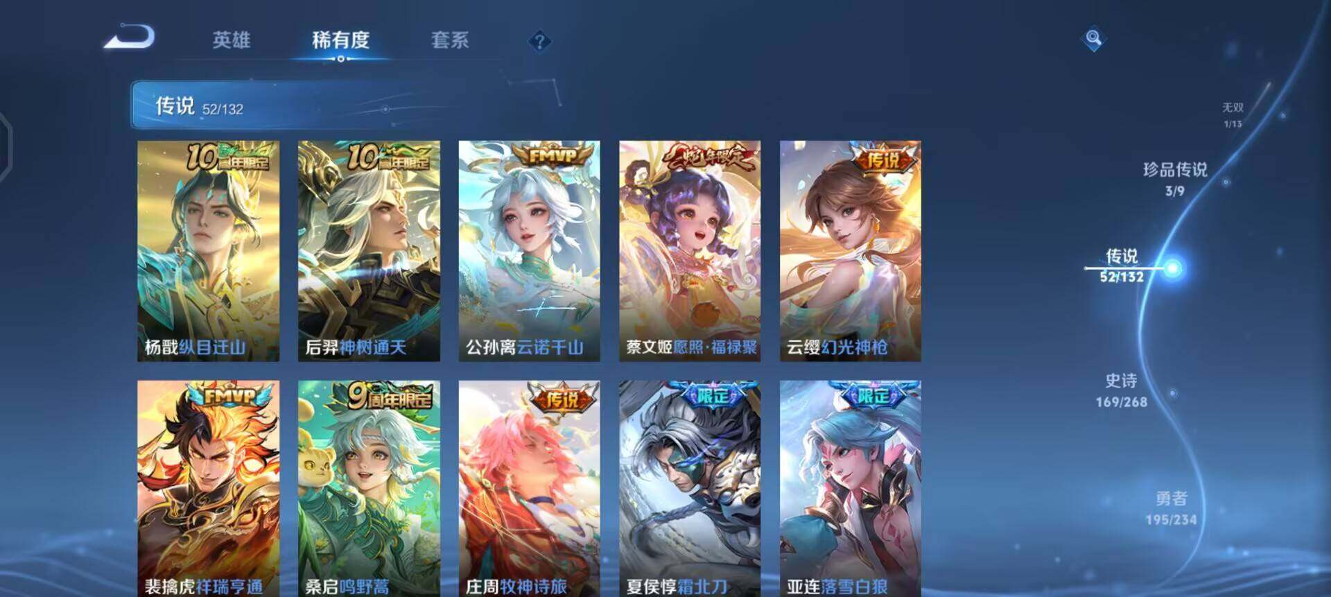 WZQM490357王者荣耀账号详情图14