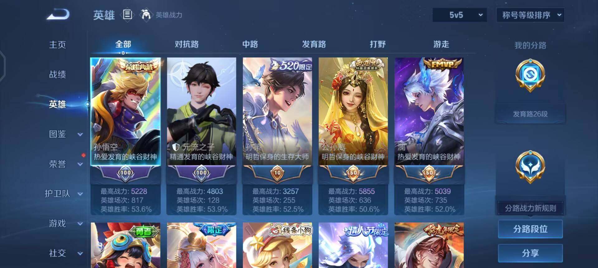 WZQM490357王者荣耀账号详情图18