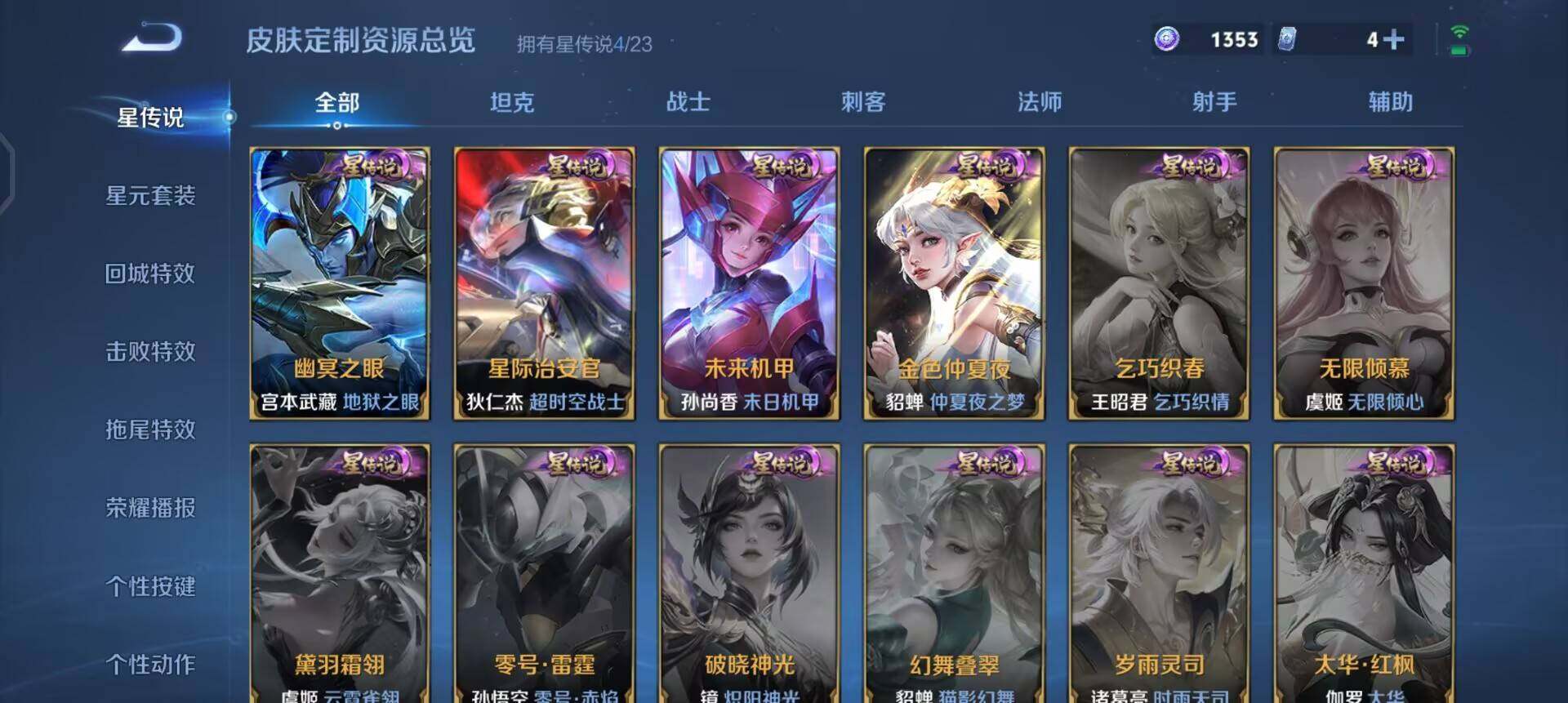 WZQM490357王者荣耀账号详情图20