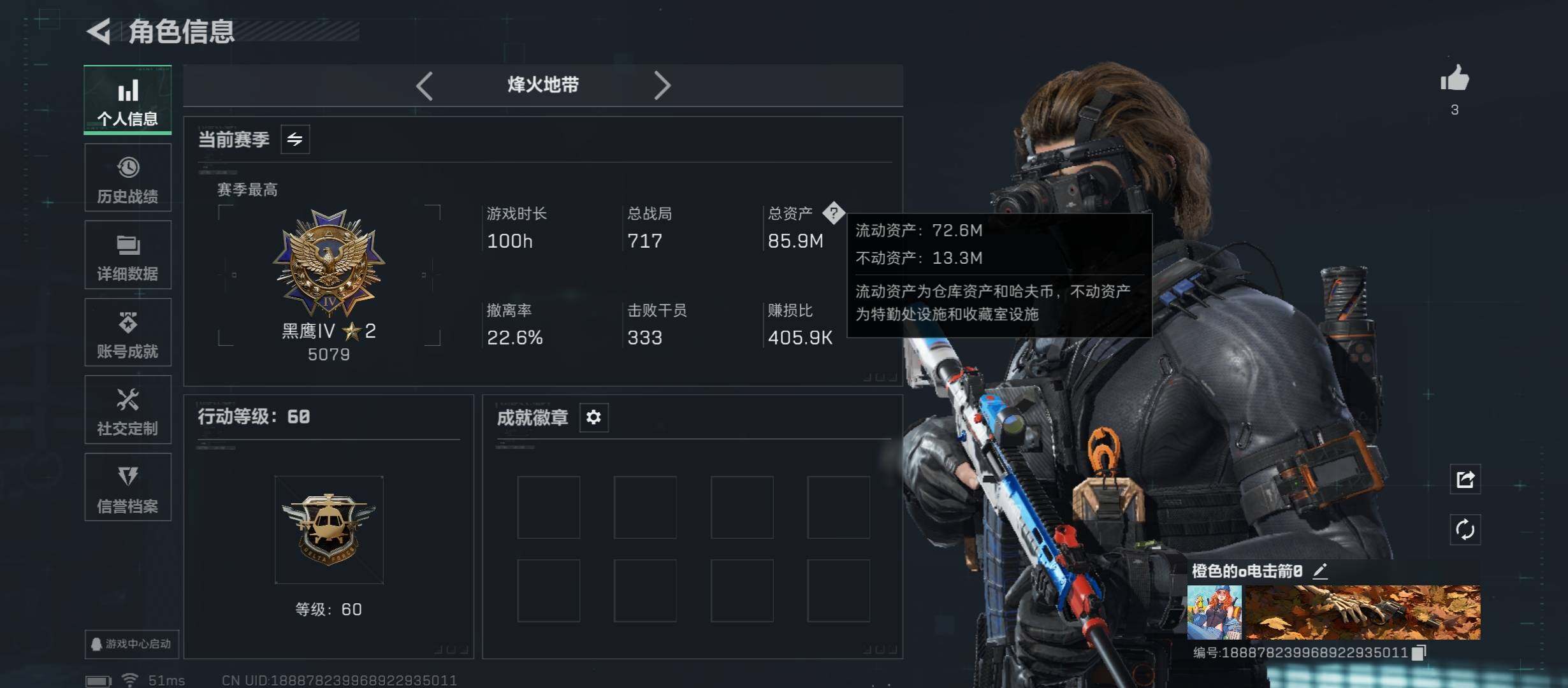 SJZCMW431315三角洲行动账号详情图4