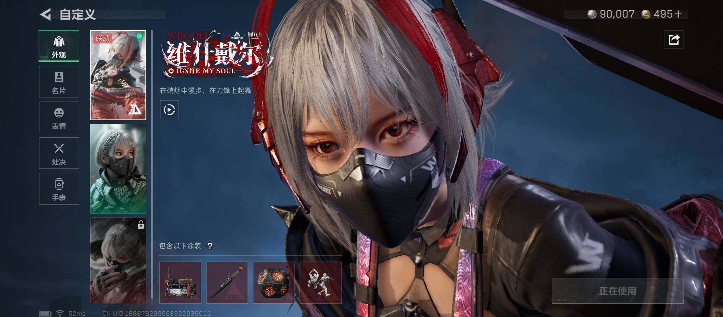 SJZCMW431315三角洲行动账号详情图9