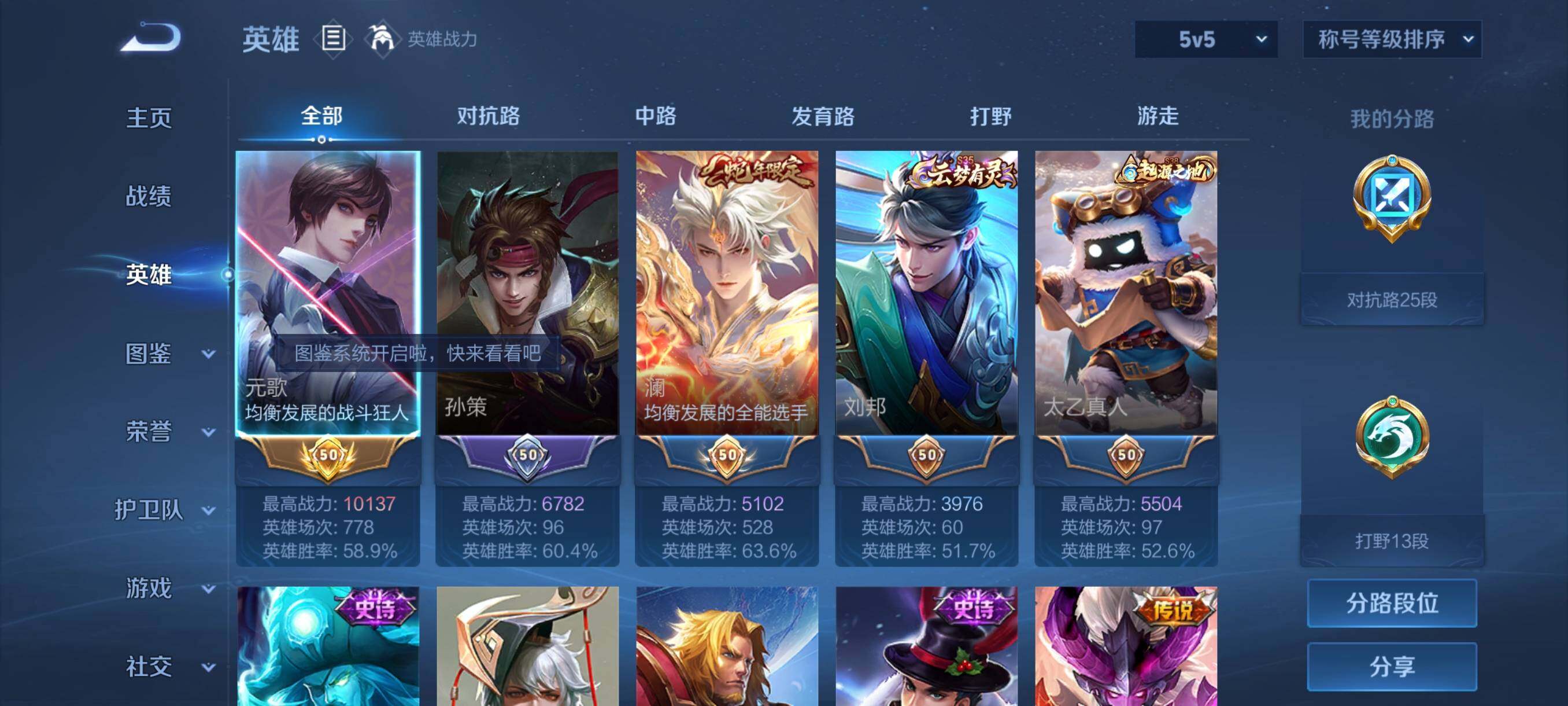 WZCMY484691王者荣耀账号详情图3