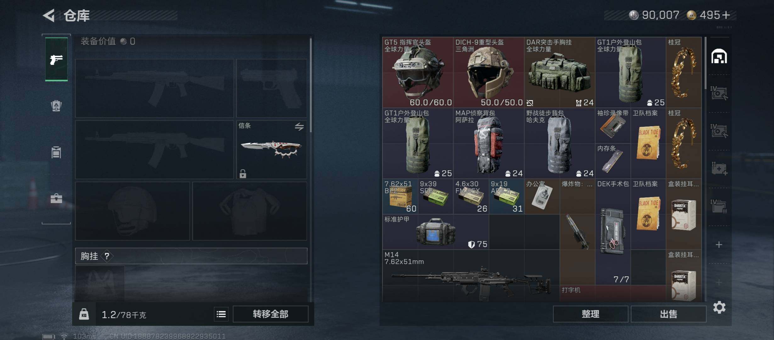 SJZCMW431315三角洲行动账号详情图19