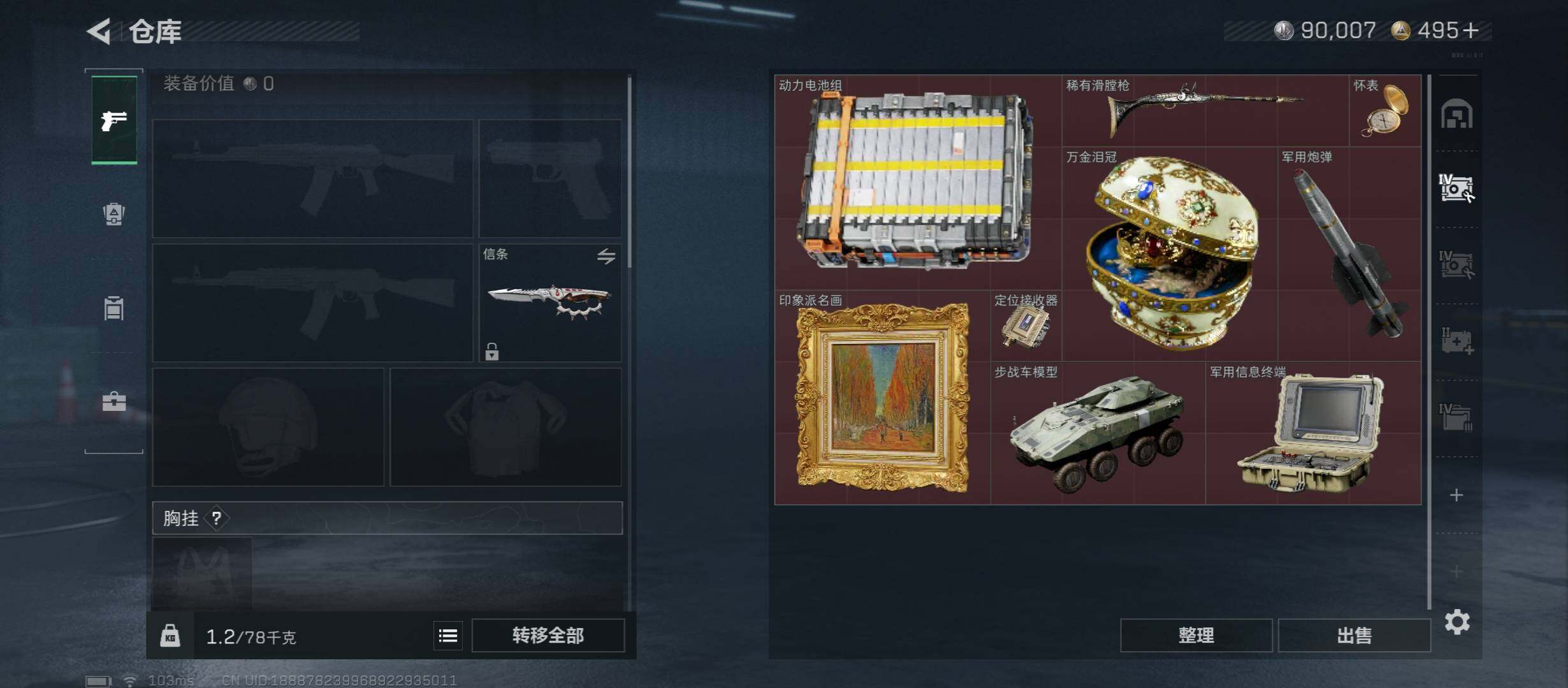 SJZCMW431315三角洲行动账号详情图20