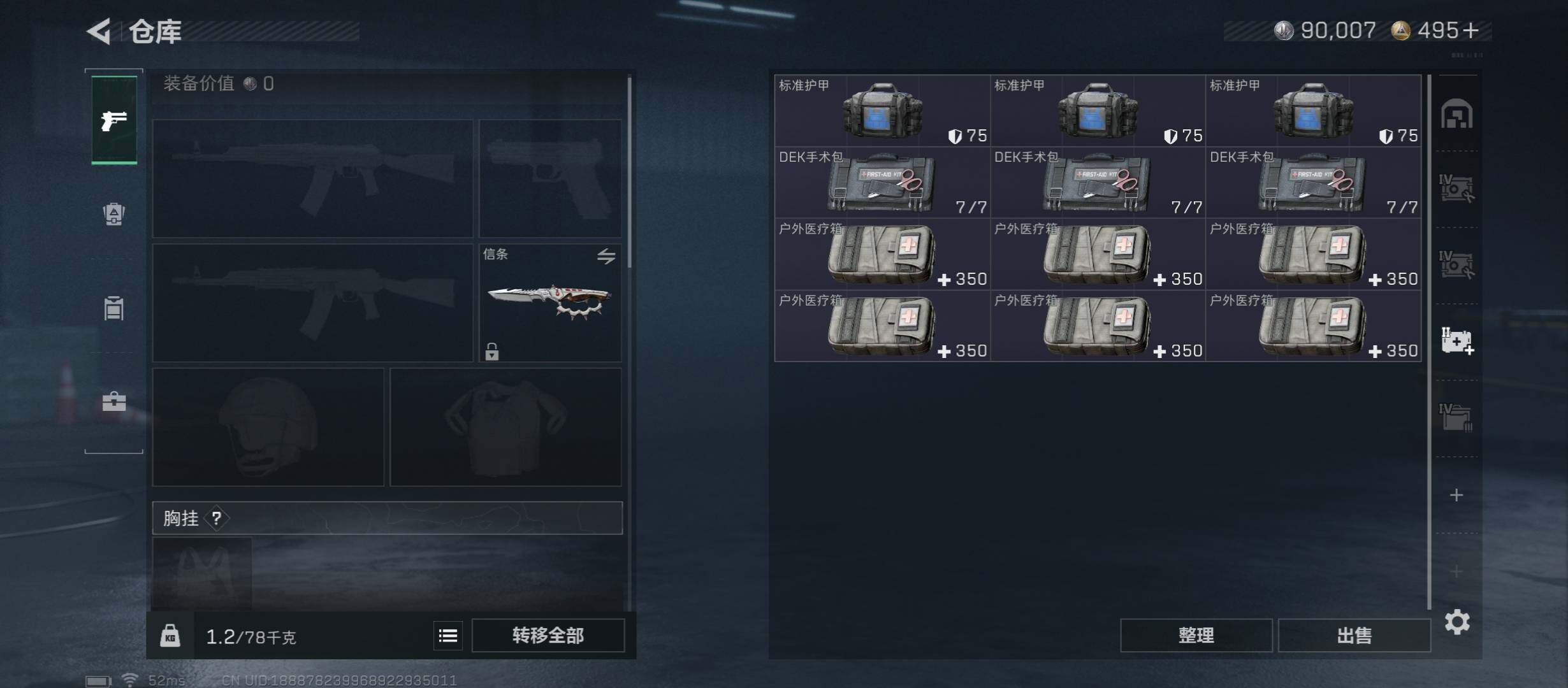 SJZCMW431315三角洲行动账号详情图22