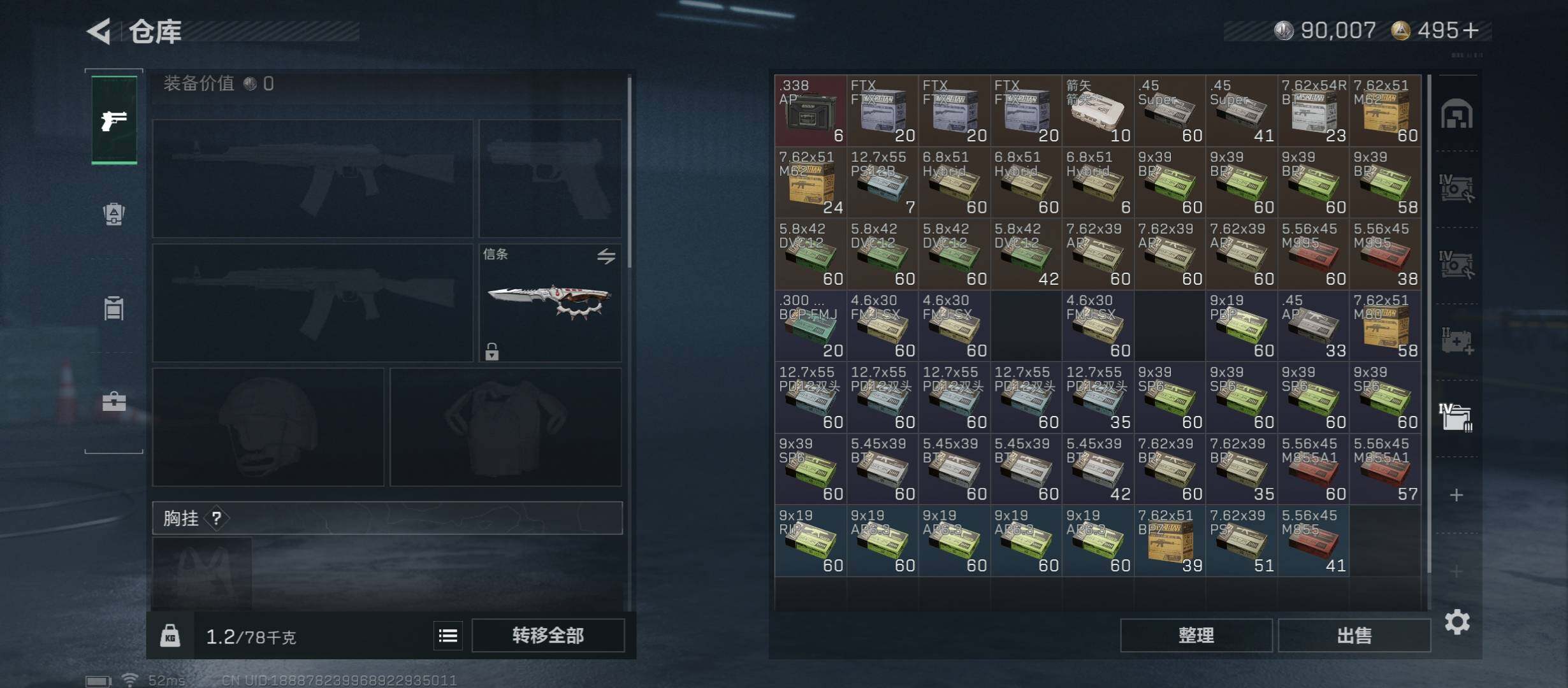 SJZCMW431315三角洲行动账号详情图23