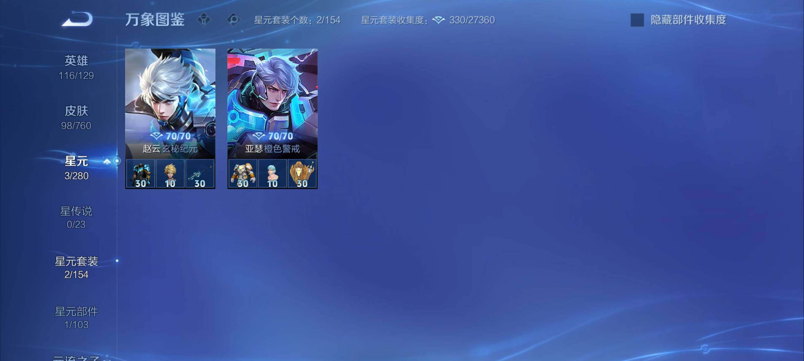 WZCMY484691王者荣耀账号详情图10