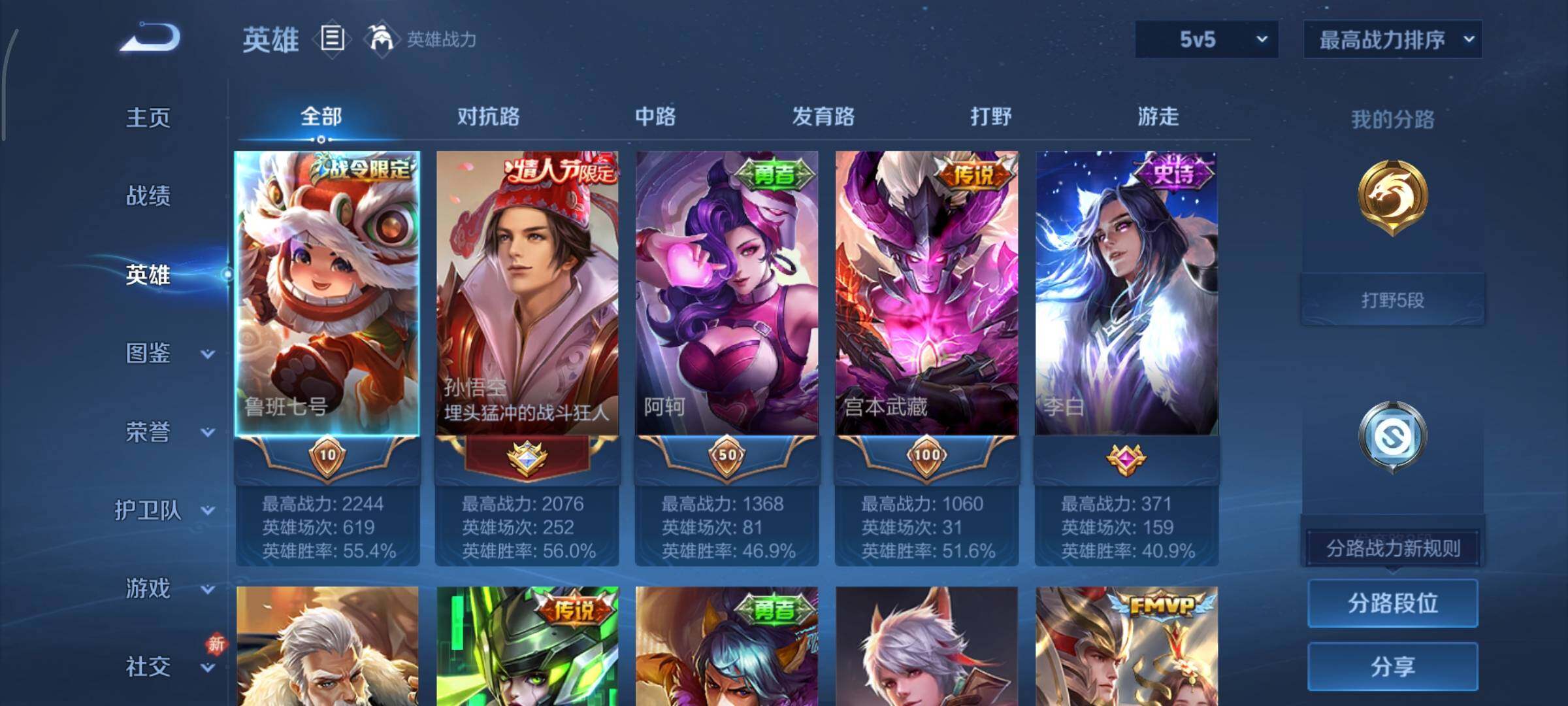 WZCMY484553王者荣耀账号详情图3 WZCMY484553王者荣耀账号详情图3