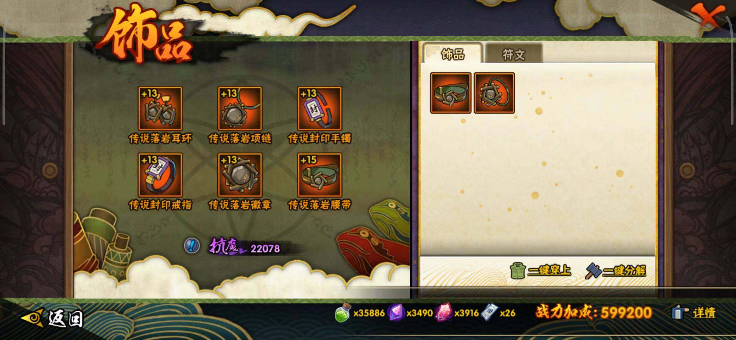 HYEY45340火影忍者账号详情图9