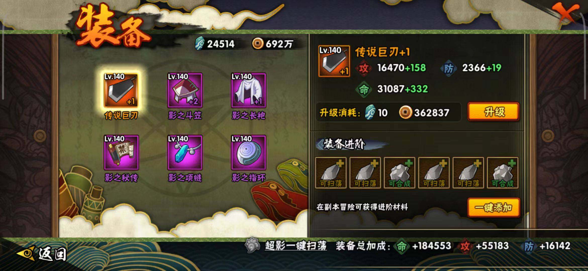 HYEY45340火影忍者账号详情图11