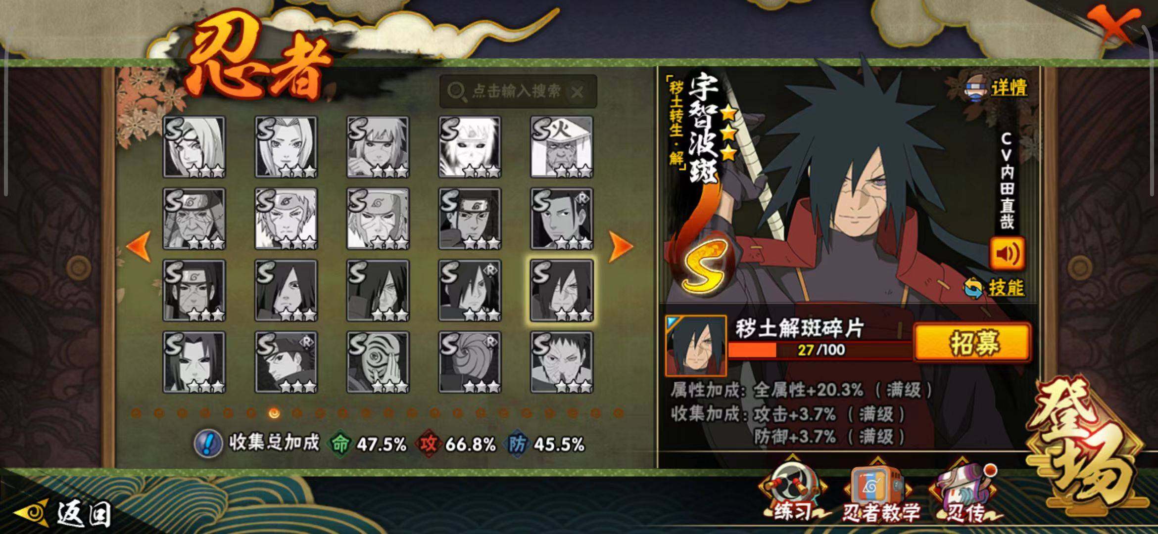 HYEY45340火影忍者账号详情图7