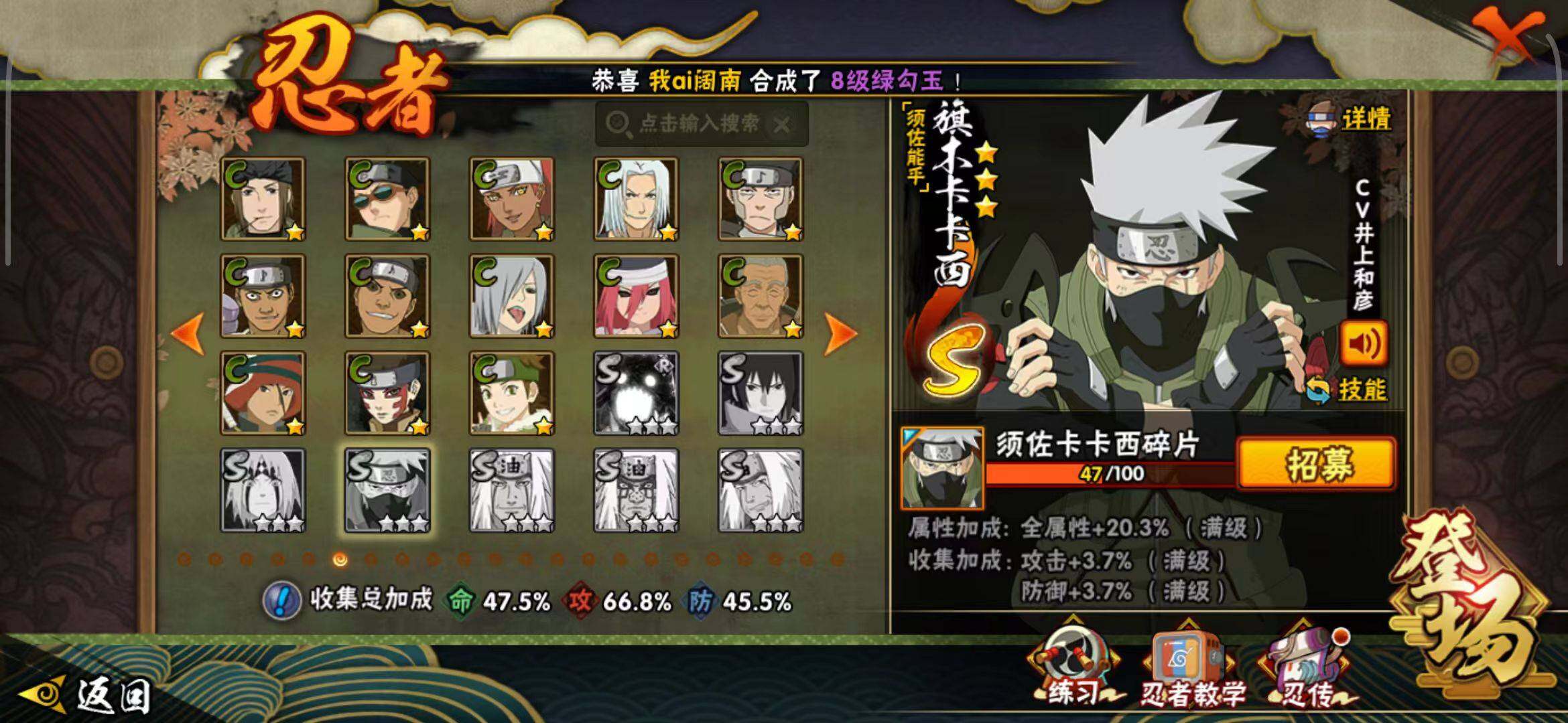 HYEY45340火影忍者账号详情图5