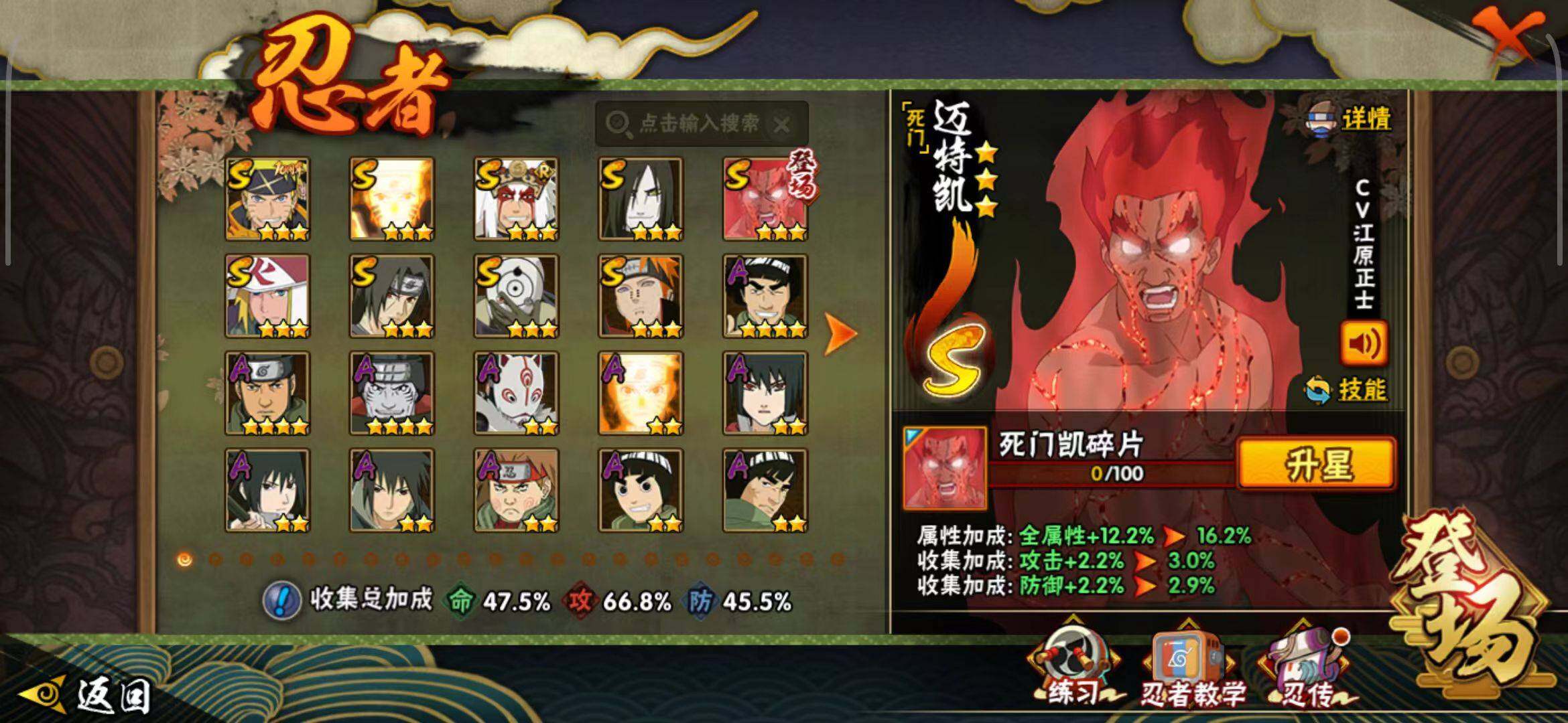 HYEY45340火影忍者账号详情图4