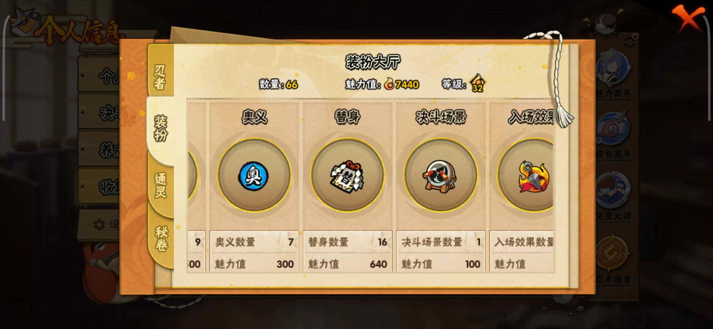 HYEY45340火影忍者账号详情图13