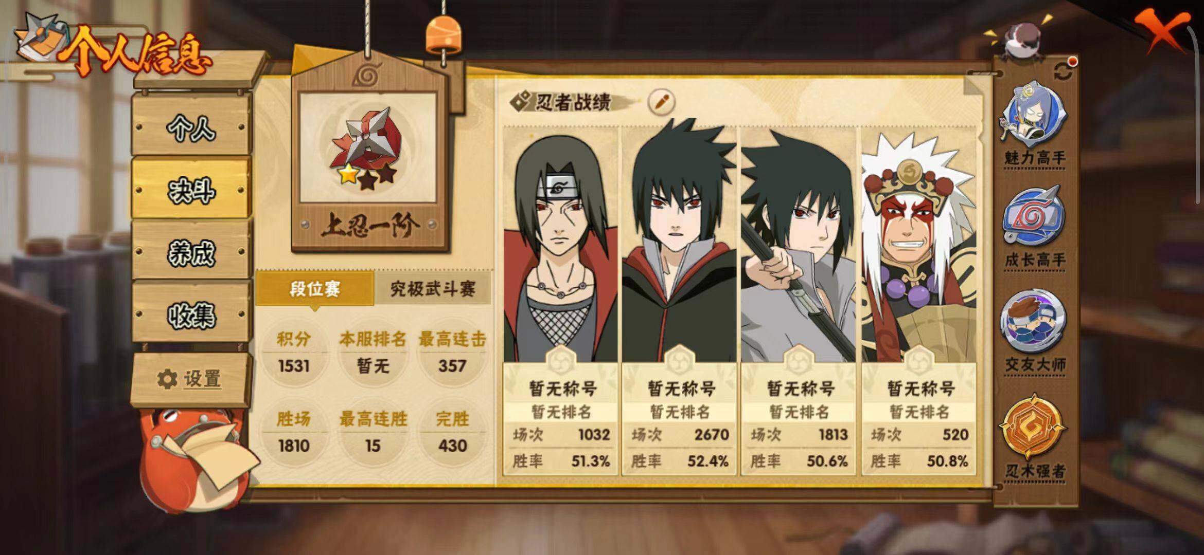 HYEY45340火影忍者账号详情图16