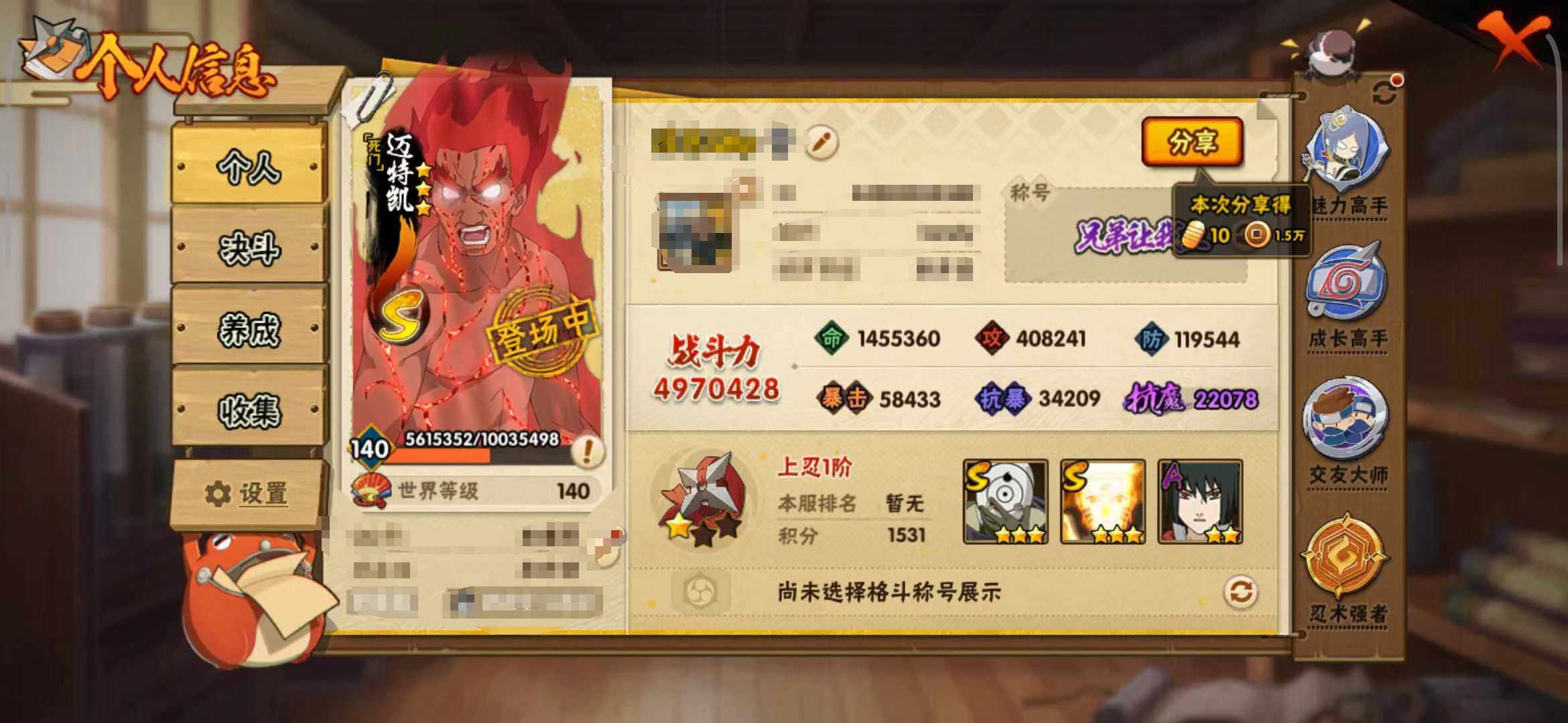 HYEY45340火影忍者账号详情图3