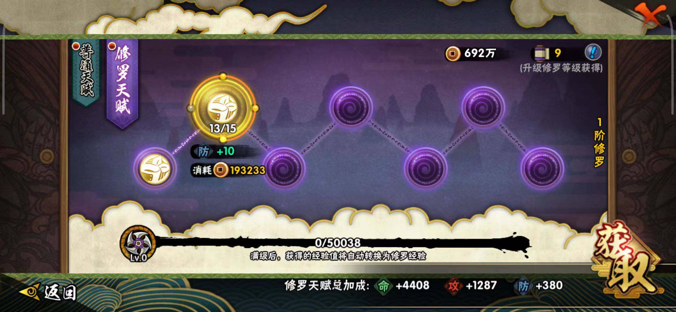 HYEY45340火影忍者账号详情图19