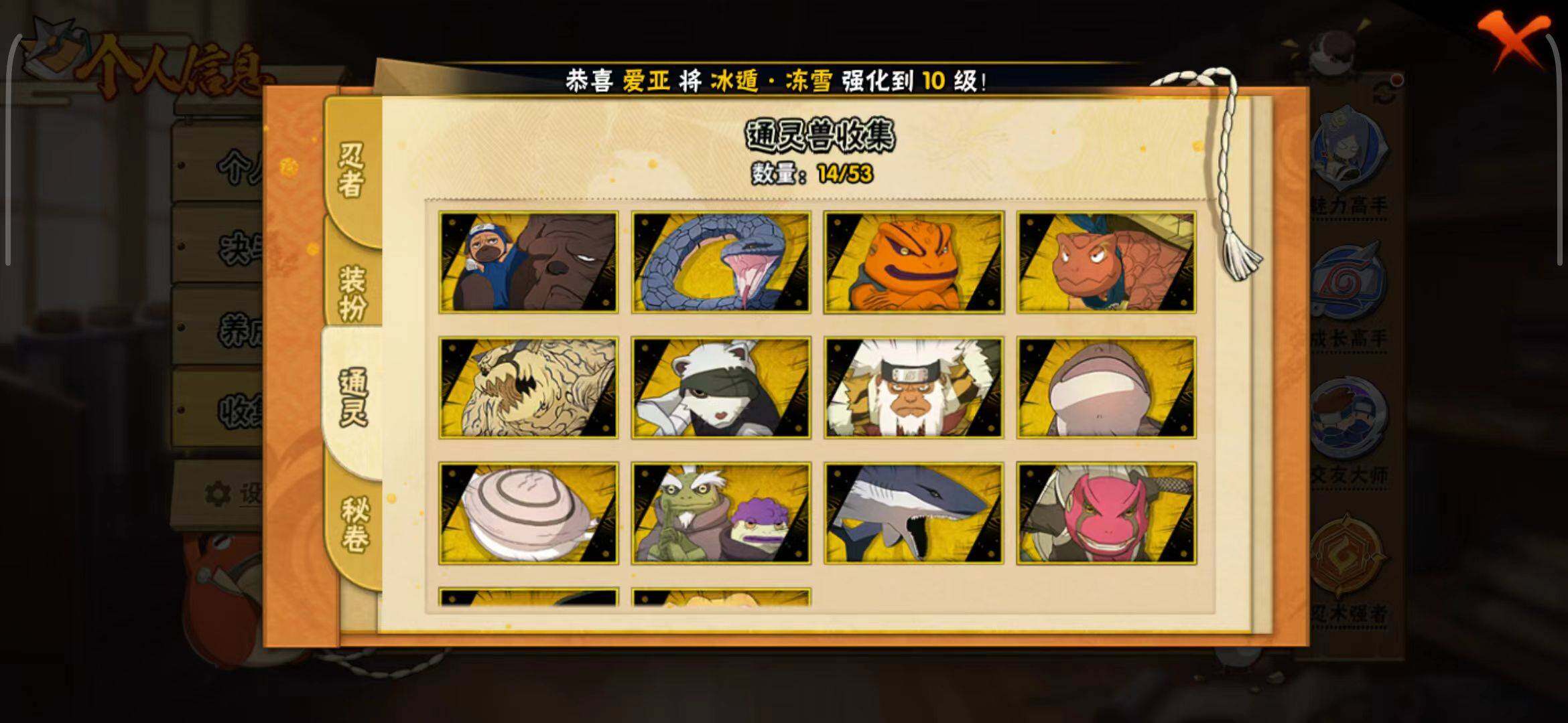 HYEY45340火影忍者账号详情图20