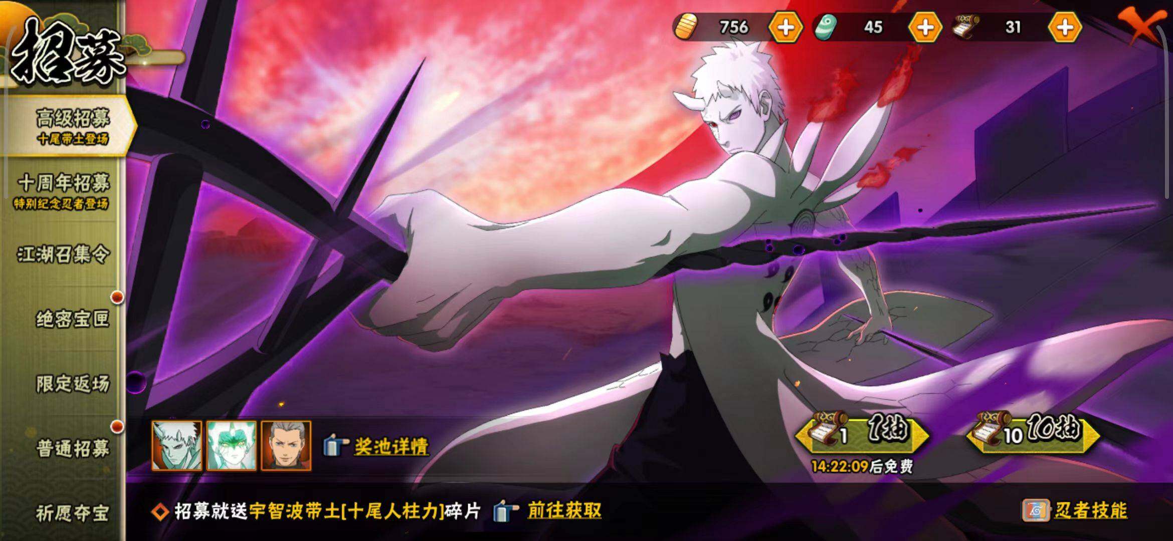 HYEY45340火影忍者账号详情图22