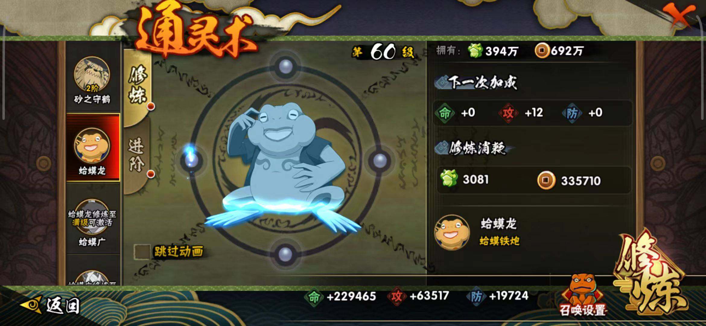 HYEY45340火影忍者账号详情图24