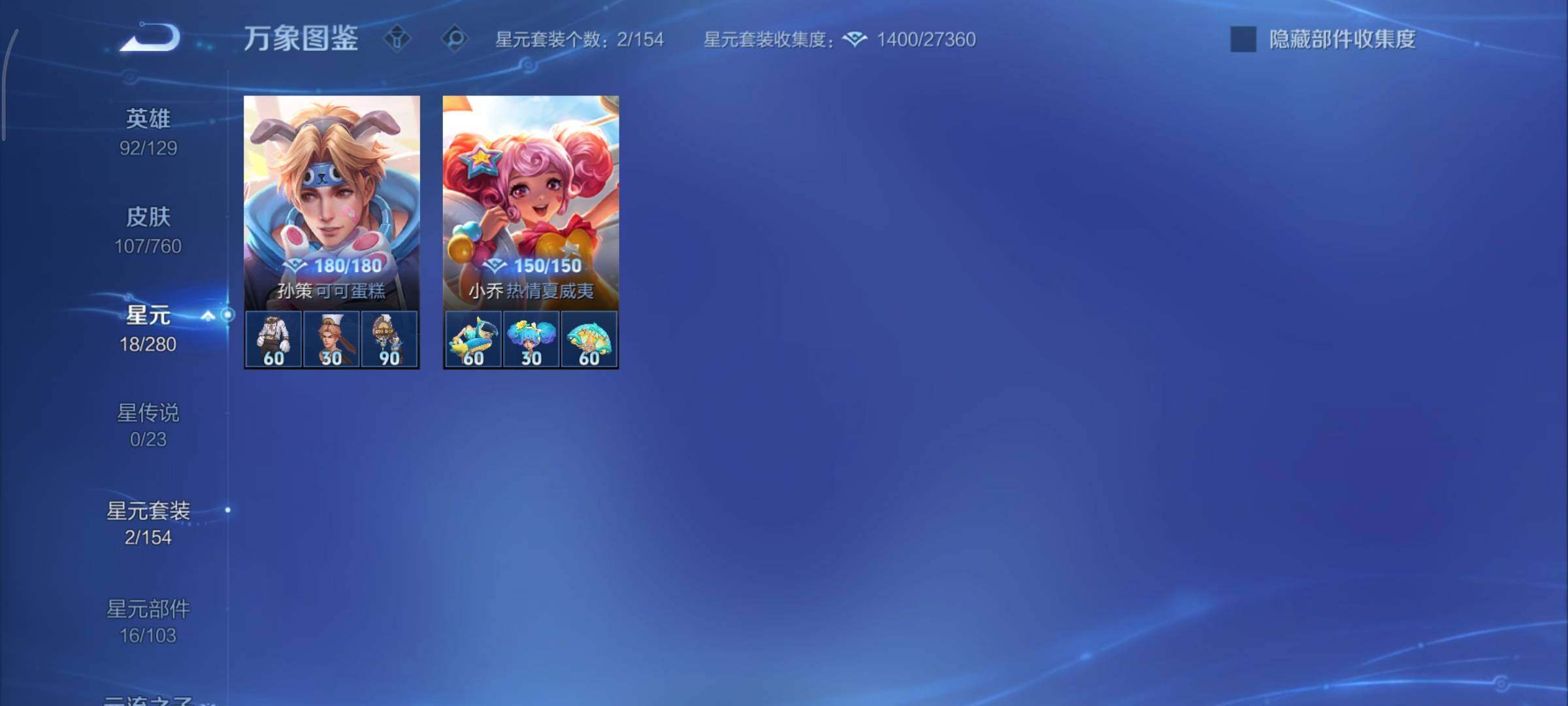 WZCMY484553王者荣耀账号详情图8 WZCMY484553王者荣耀账号详情图8