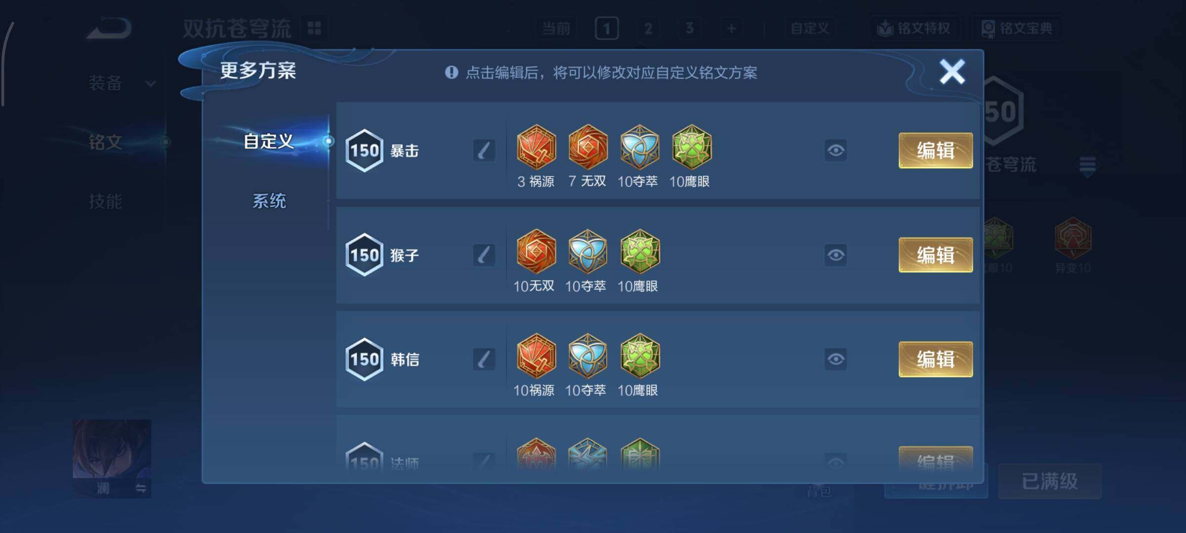 WZCMY484553王者荣耀账号详情图9 WZCMY484553王者荣耀账号详情图9