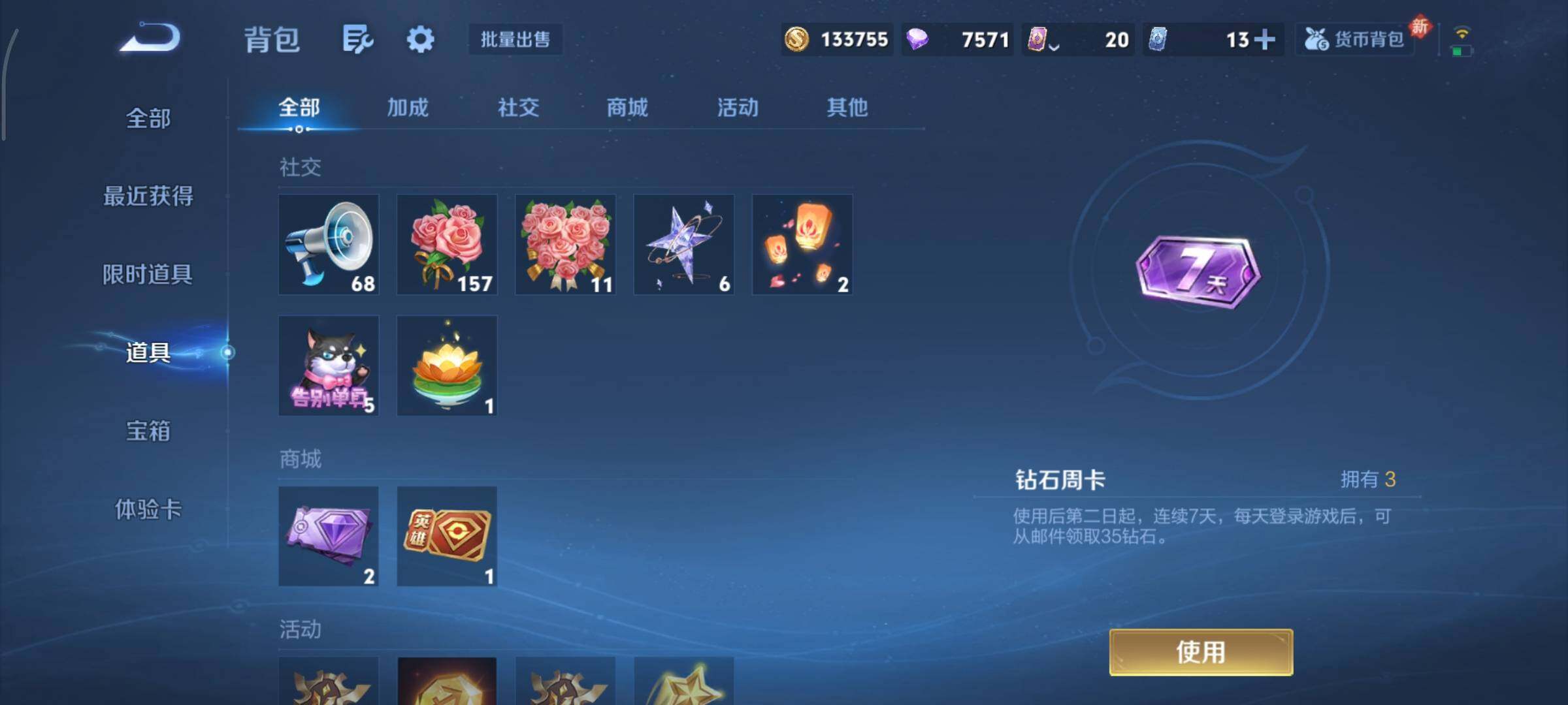 WZCMY484553王者荣耀账号详情图10 WZCMY484553王者荣耀账号详情图10