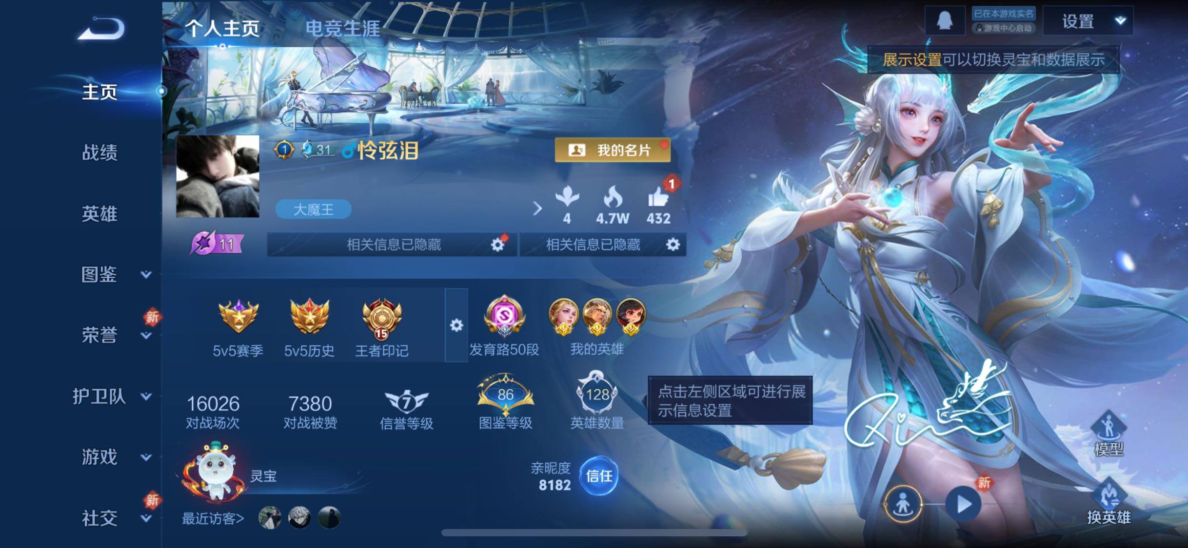 WZCMW483236王者荣耀账号详情图2