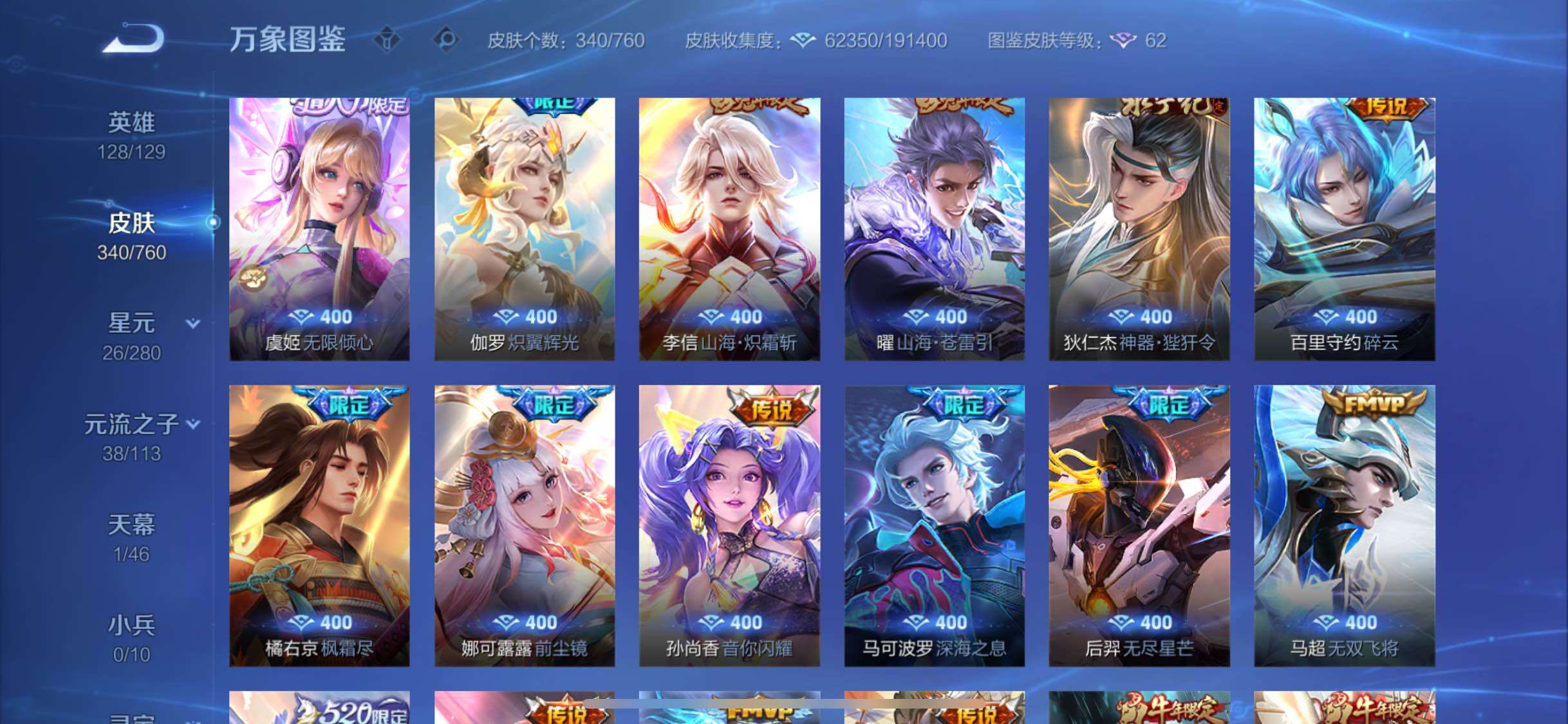 WZCMW483236王者荣耀账号详情图8