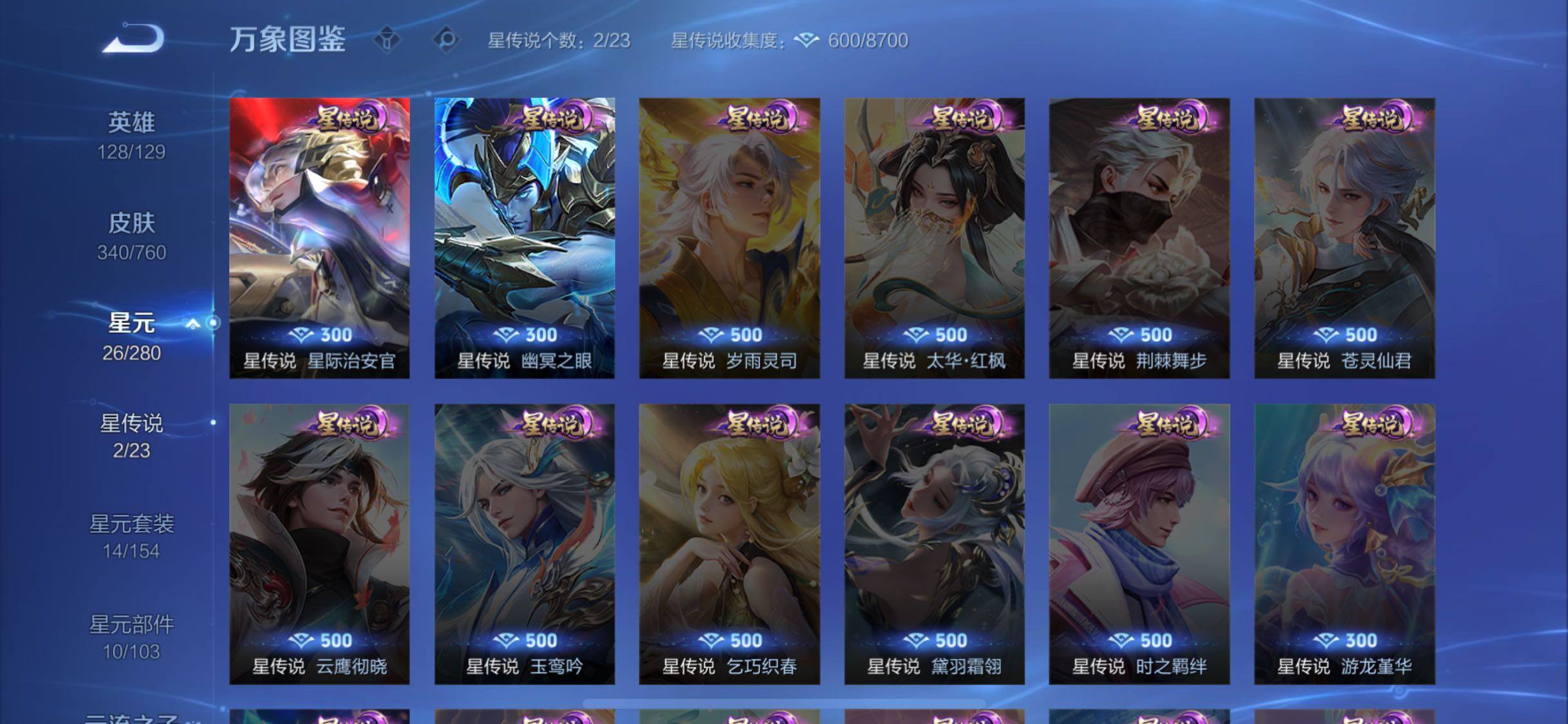 WZCMW483236王者荣耀账号详情图9