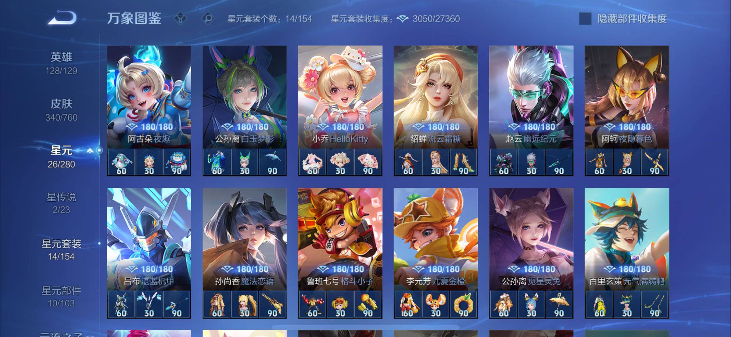 WZCMW483236王者荣耀账号详情图10