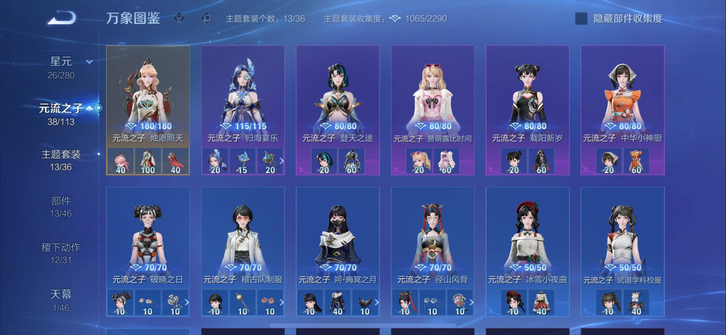 WZCMW483236王者荣耀账号详情图11