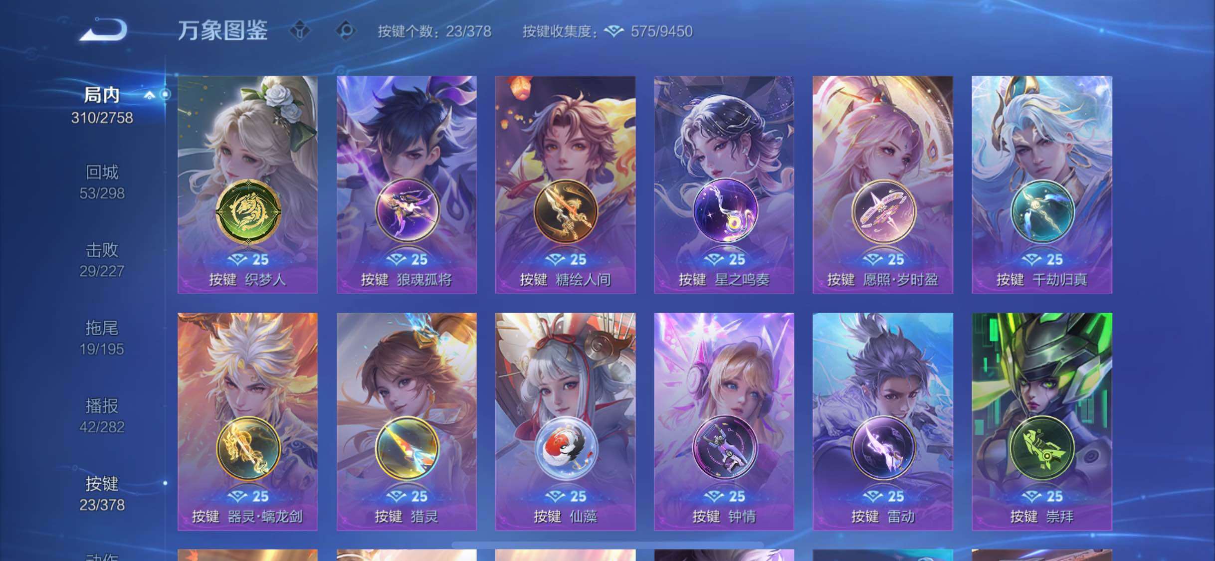 WZCMW483236王者荣耀账号详情图13