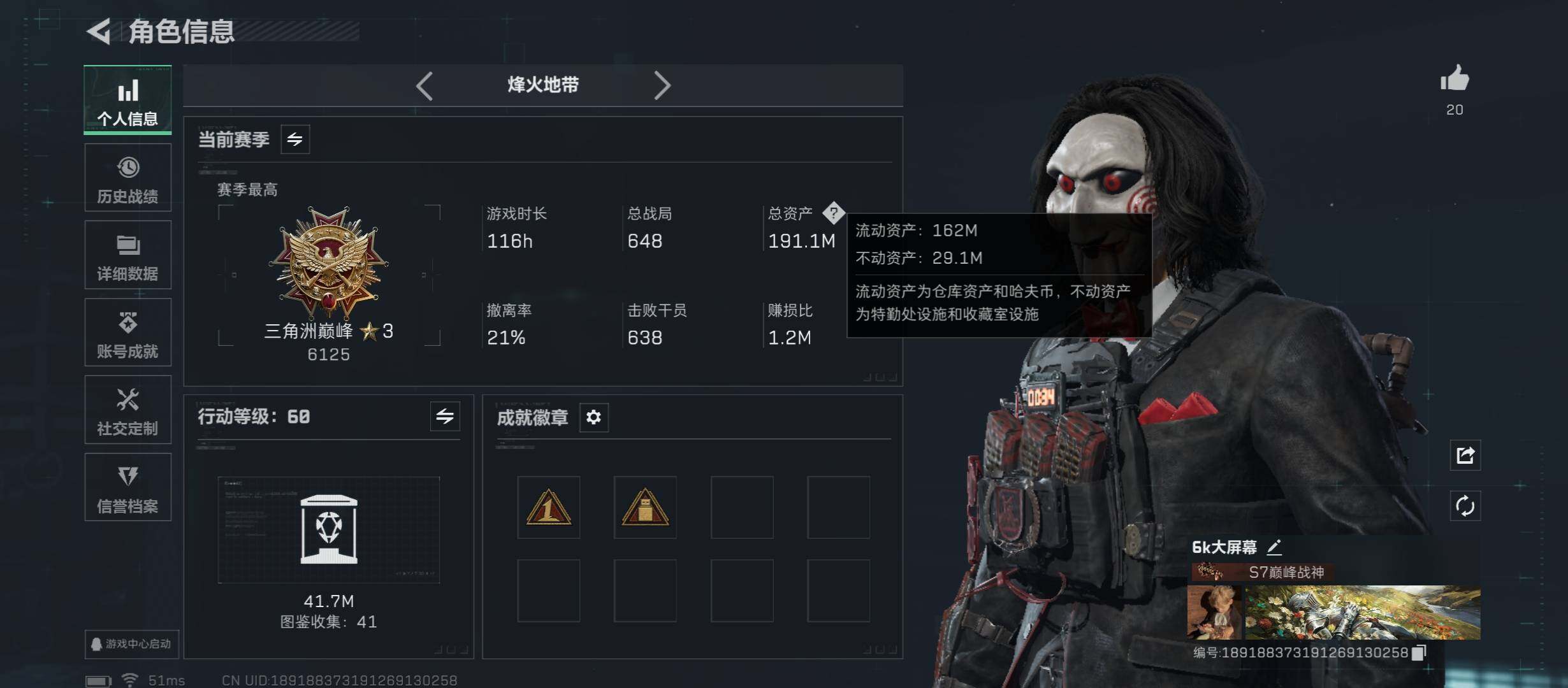 SJZCMW431306三角洲行动账号详情图4