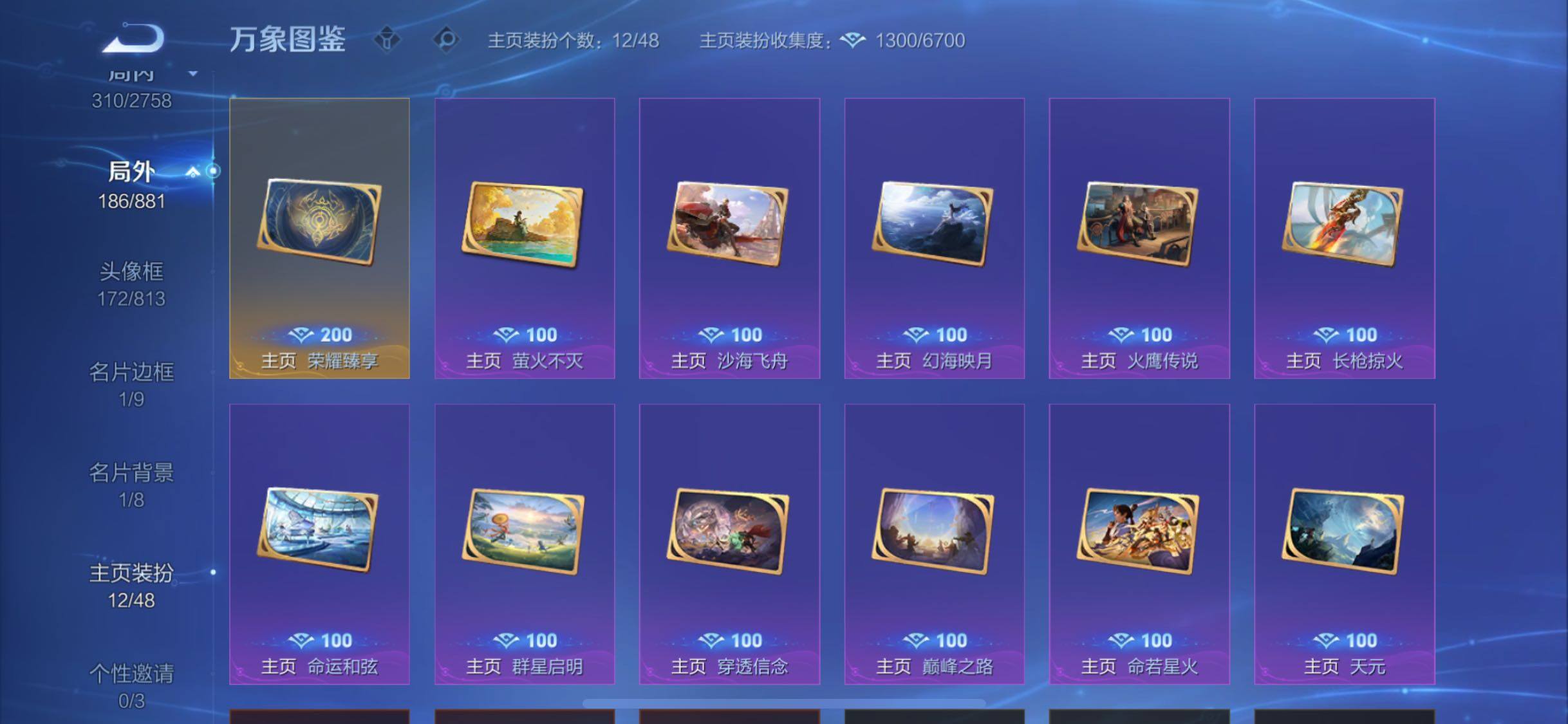 WZCMW483236王者荣耀账号详情图15