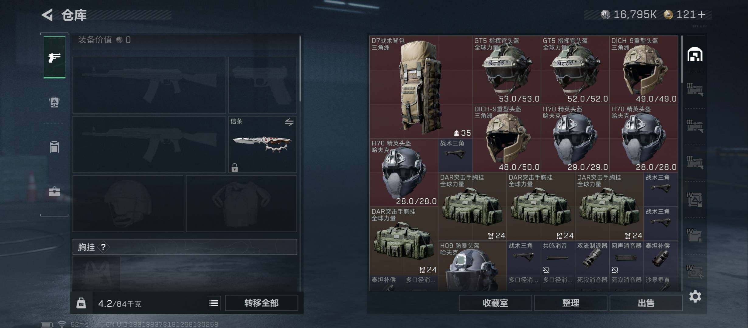 SJZCMW431306三角洲行动账号详情图18