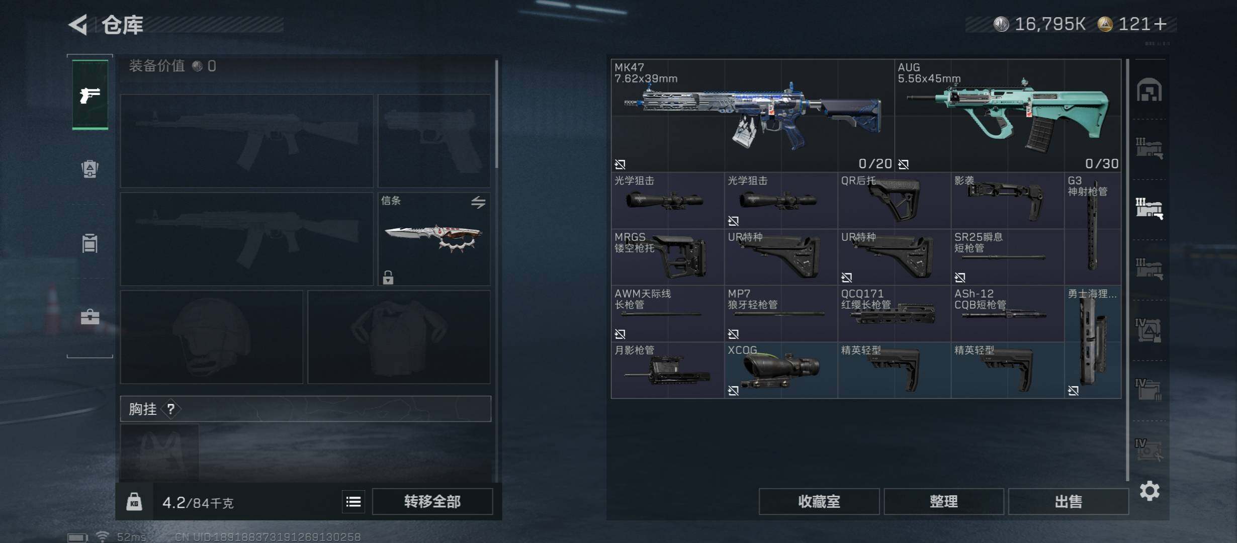 SJZCMW431306三角洲行动账号详情图20